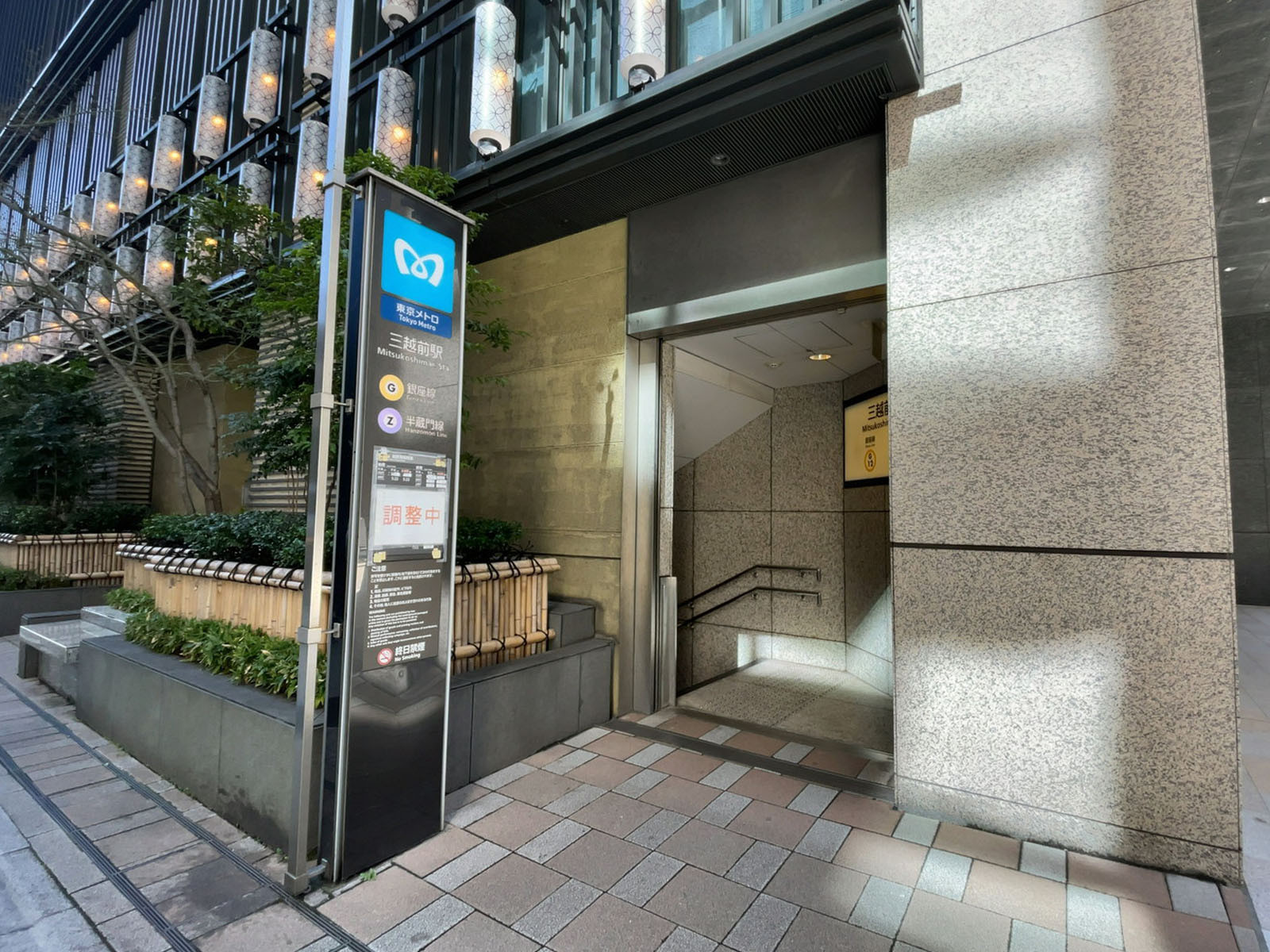 最寄りの「三越前駅」