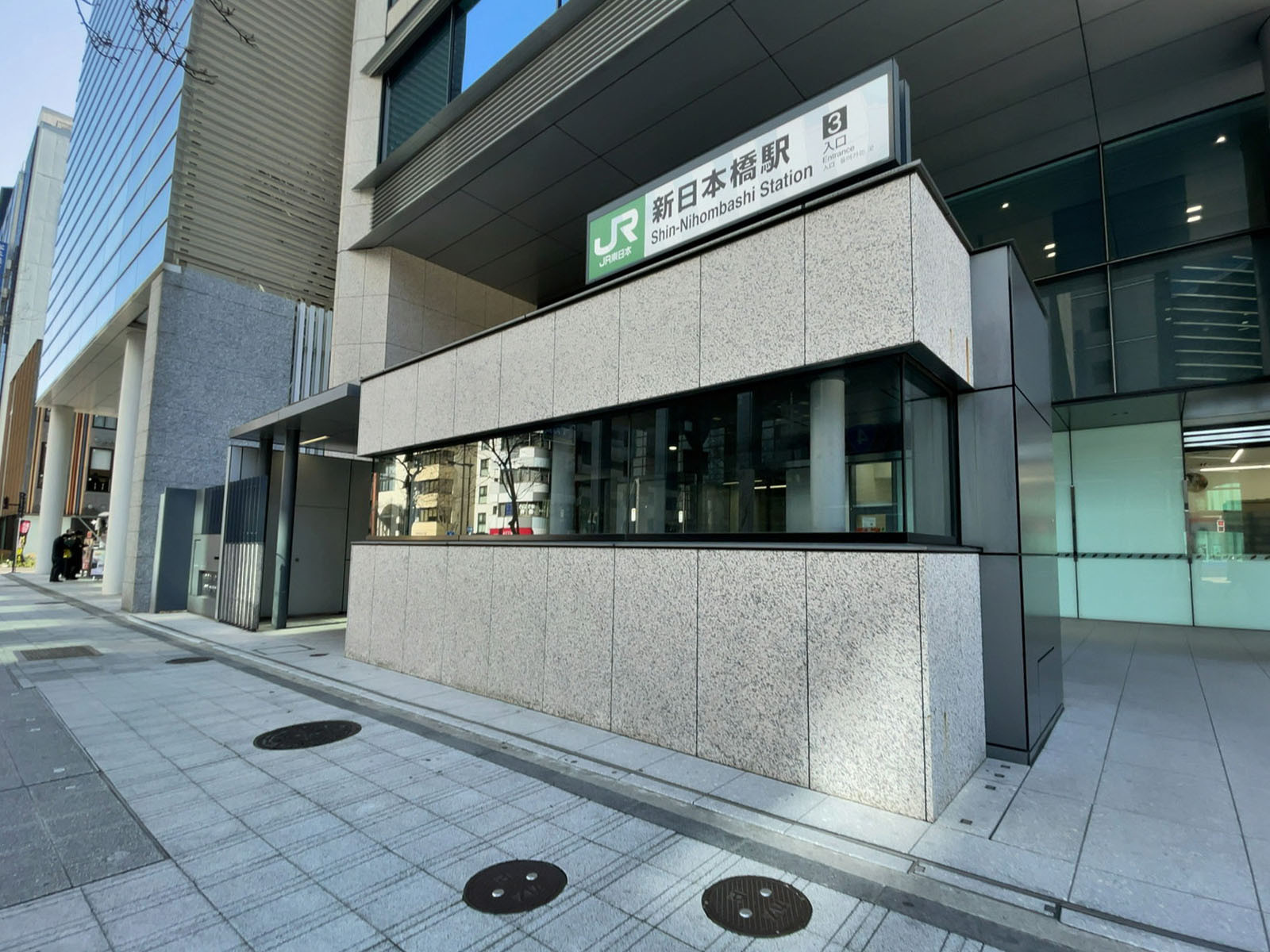 徒歩圏内の「新日本橋駅」