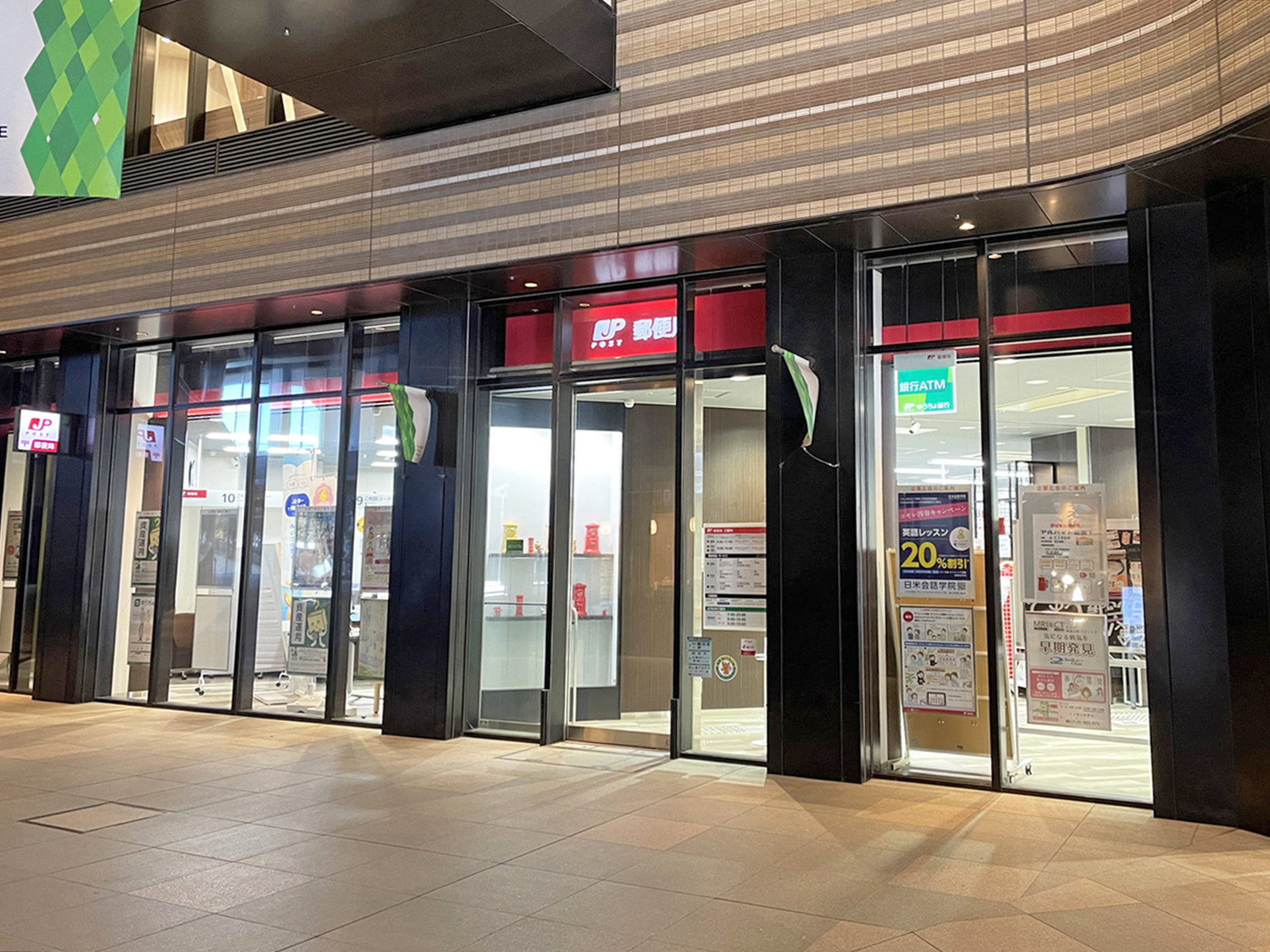 徒歩4分の四谷駅前郵便局