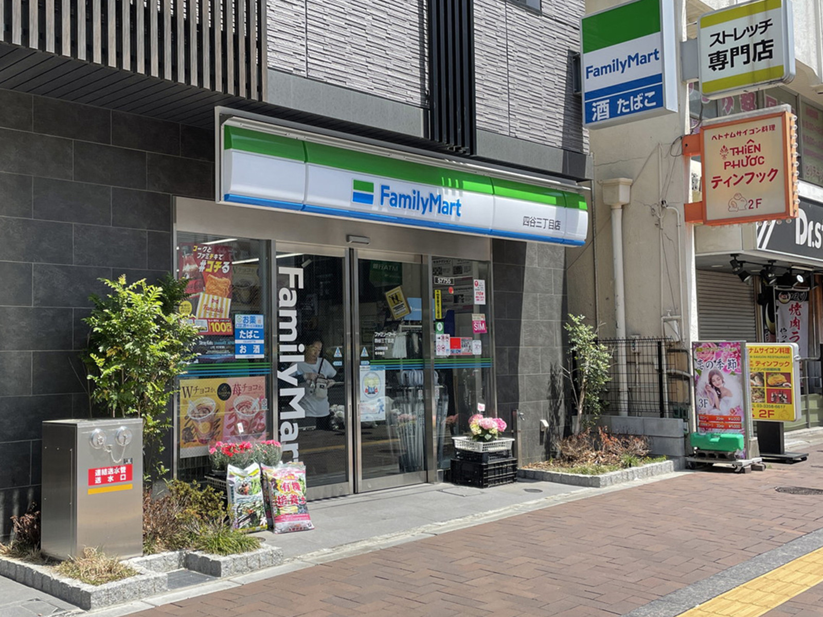 徒歩1分のファミリーマート 四谷3丁目店