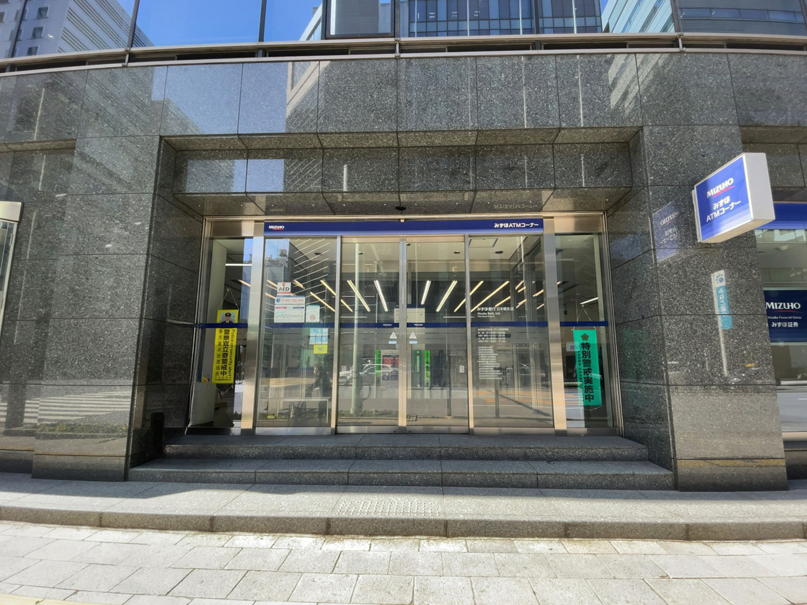 徒歩3分のみずほ銀行 日本橋支店