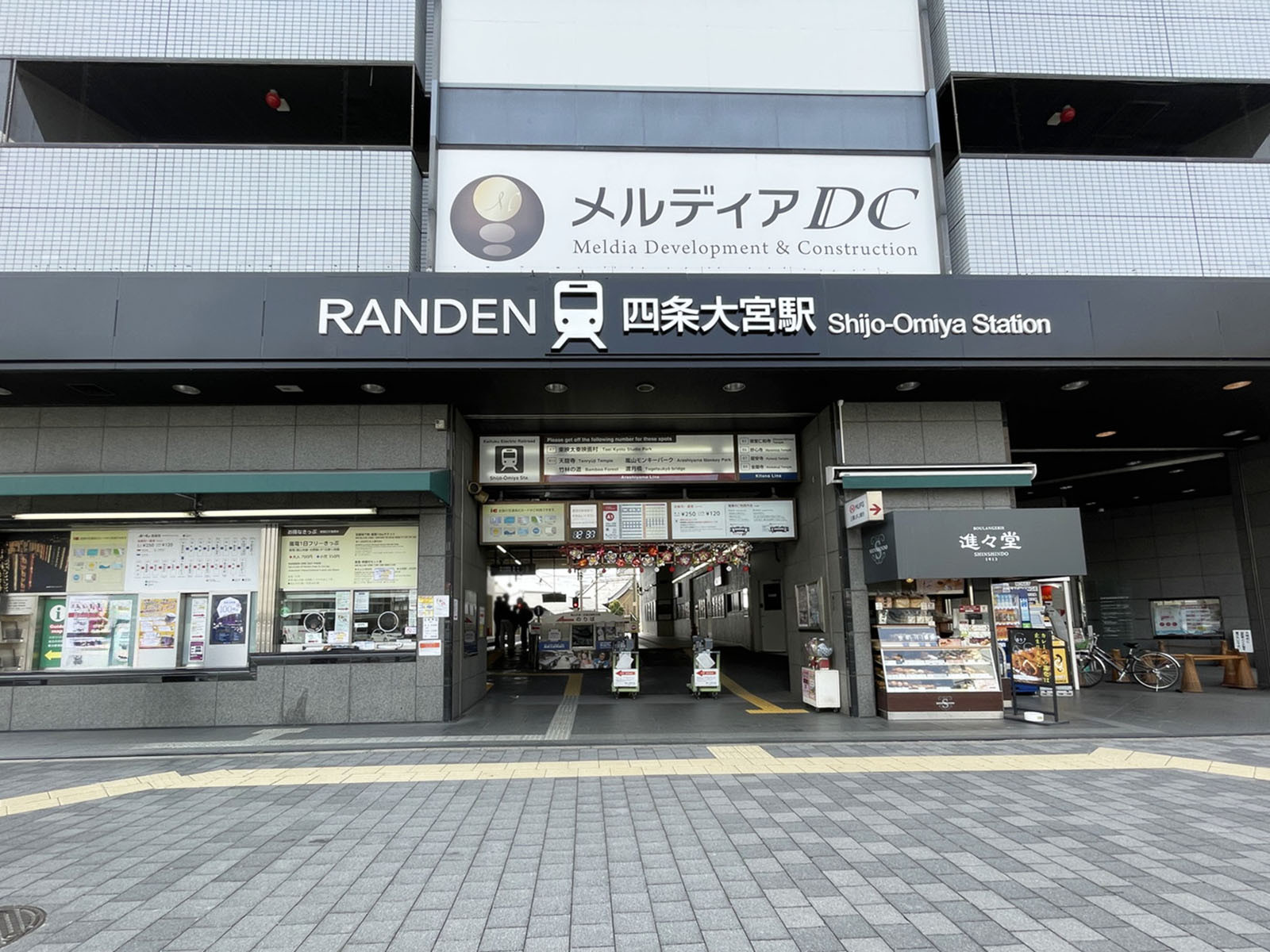 近くの「四条大宮駅」