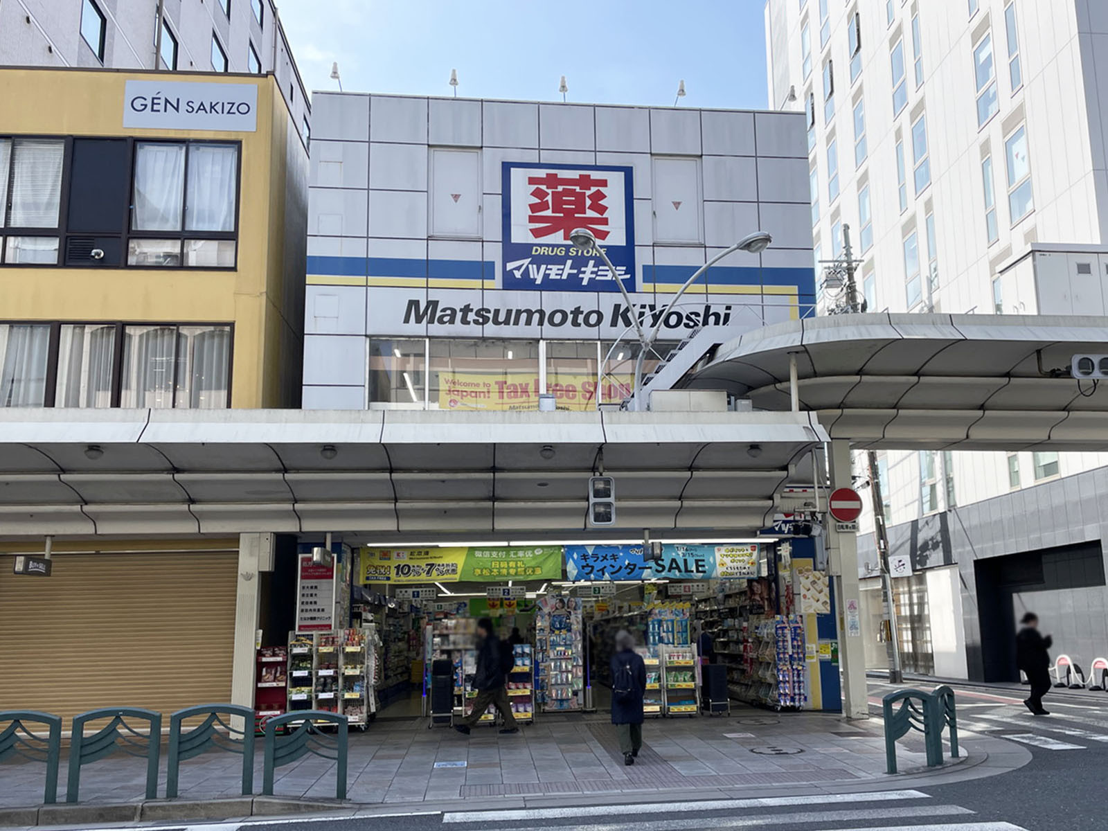 斜め向かいにある薬 マツモトキヨシ 京都四条通り店