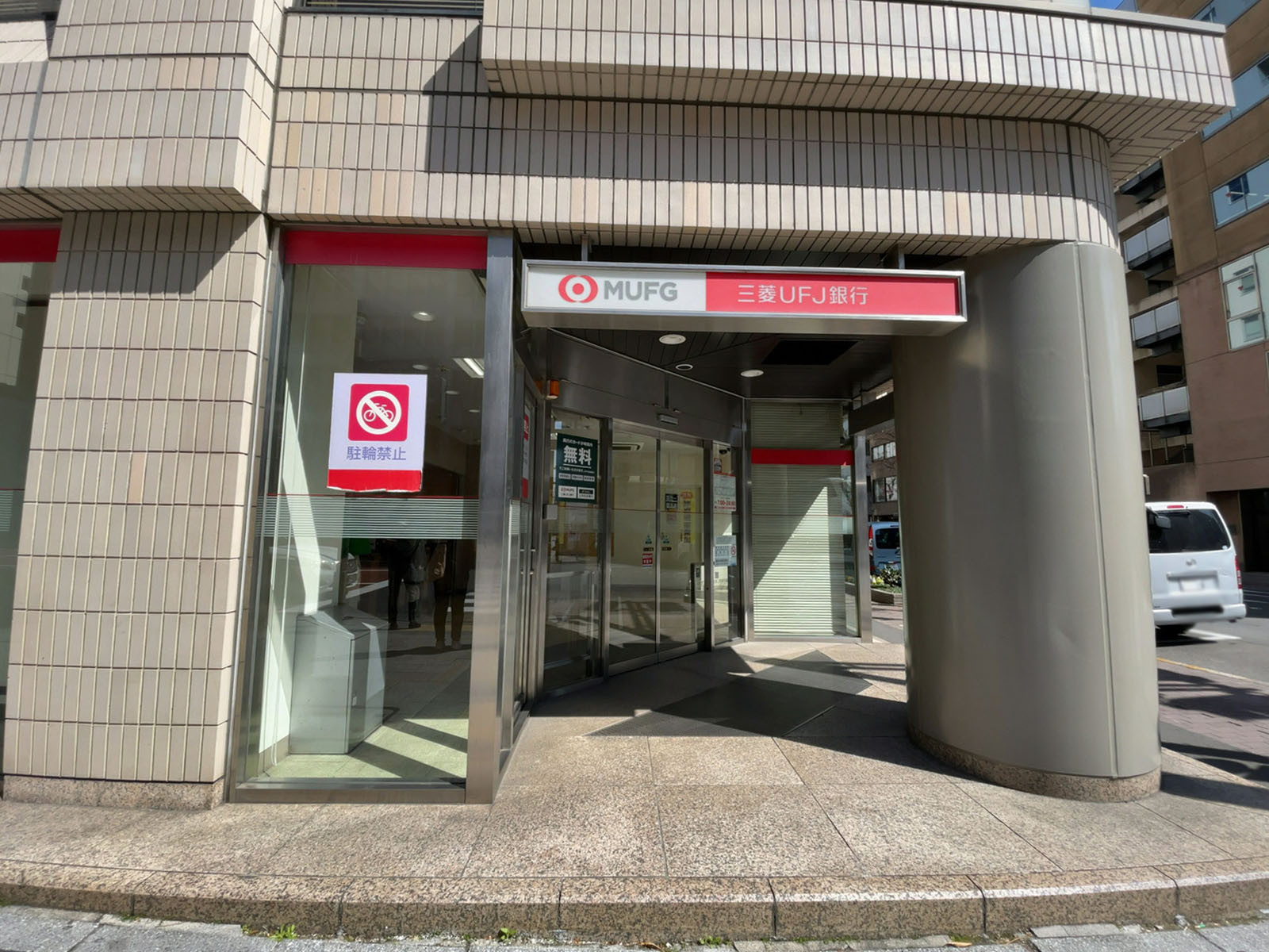 徒歩3分の三菱UFJ銀行 ATMコーナー 築地一丁目晴海通り