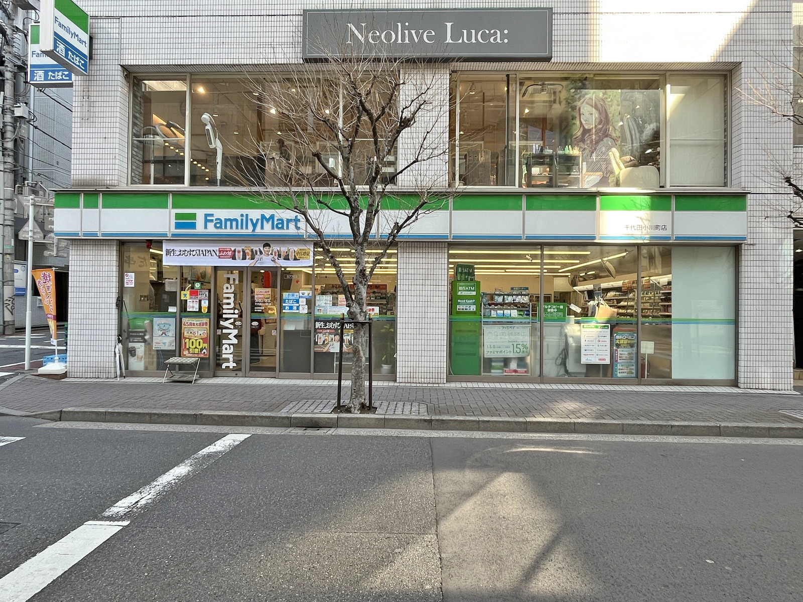 徒歩1分のファミリーマート 千代田小川町店
