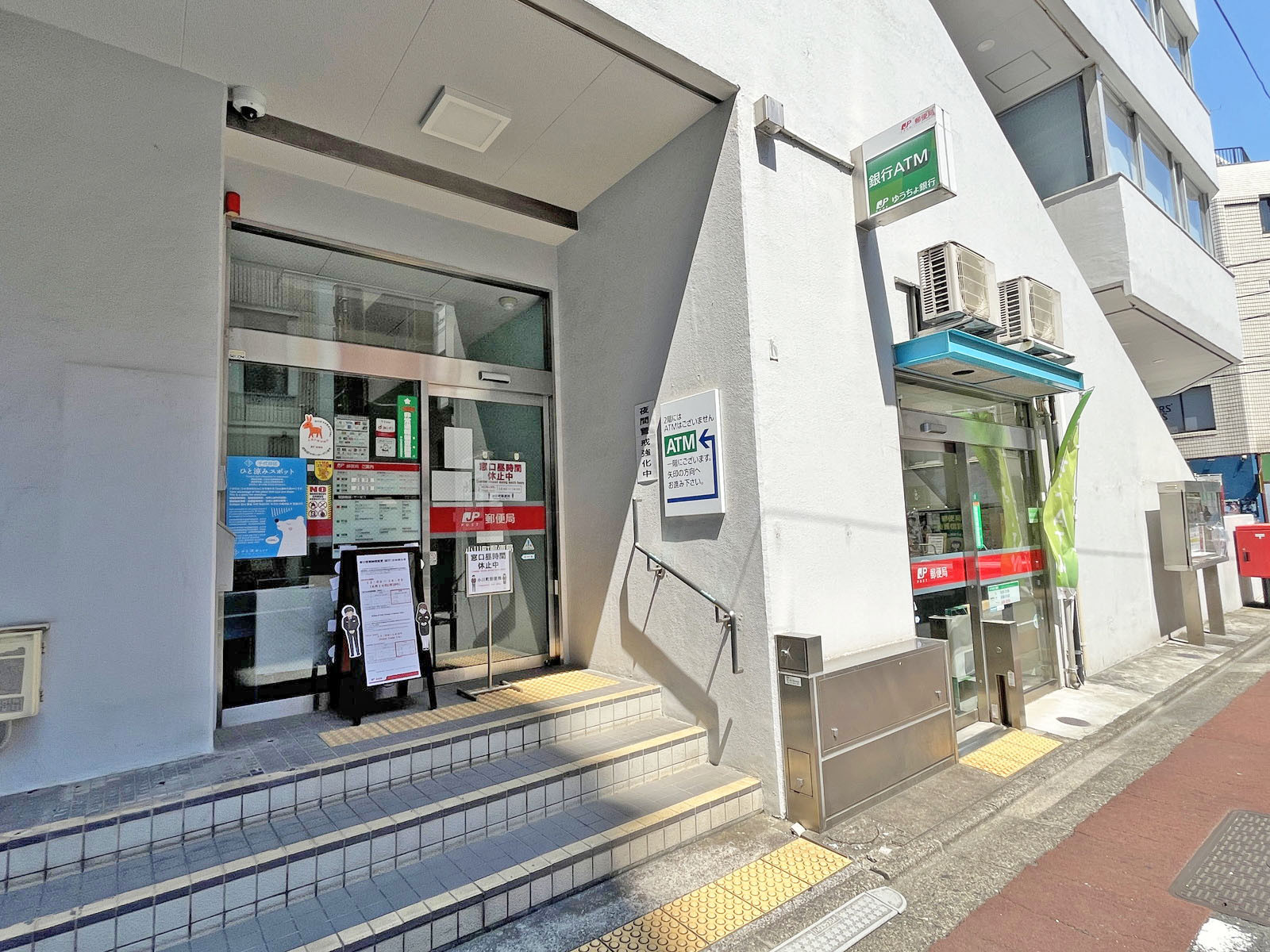 徒歩3分の小川町郵便局
