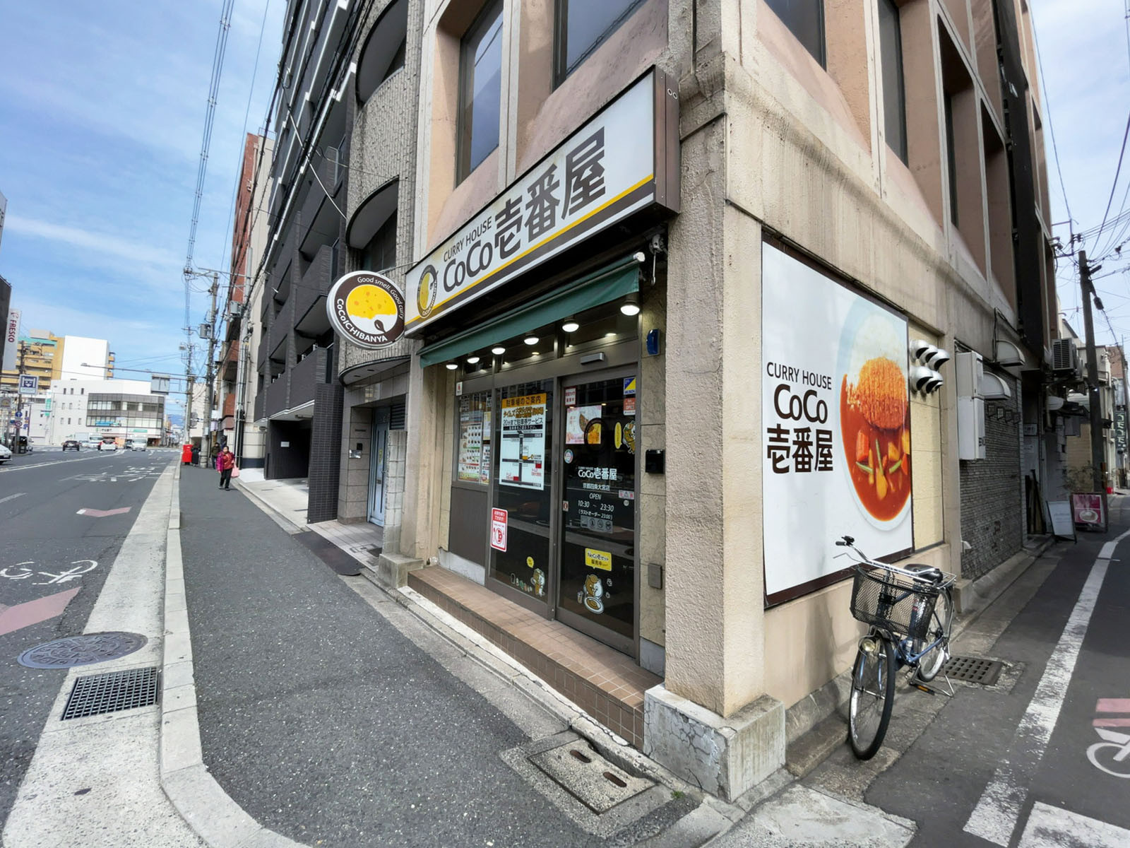 斜め向かいのカレーハウス CoCo壱番屋 京都四条大宮店