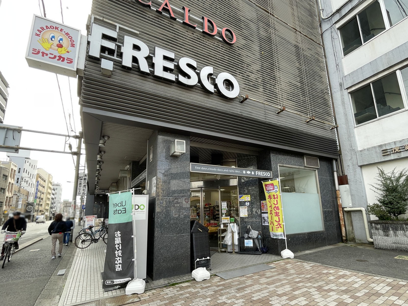 並びにあるスーパーフレスコ 大宮店