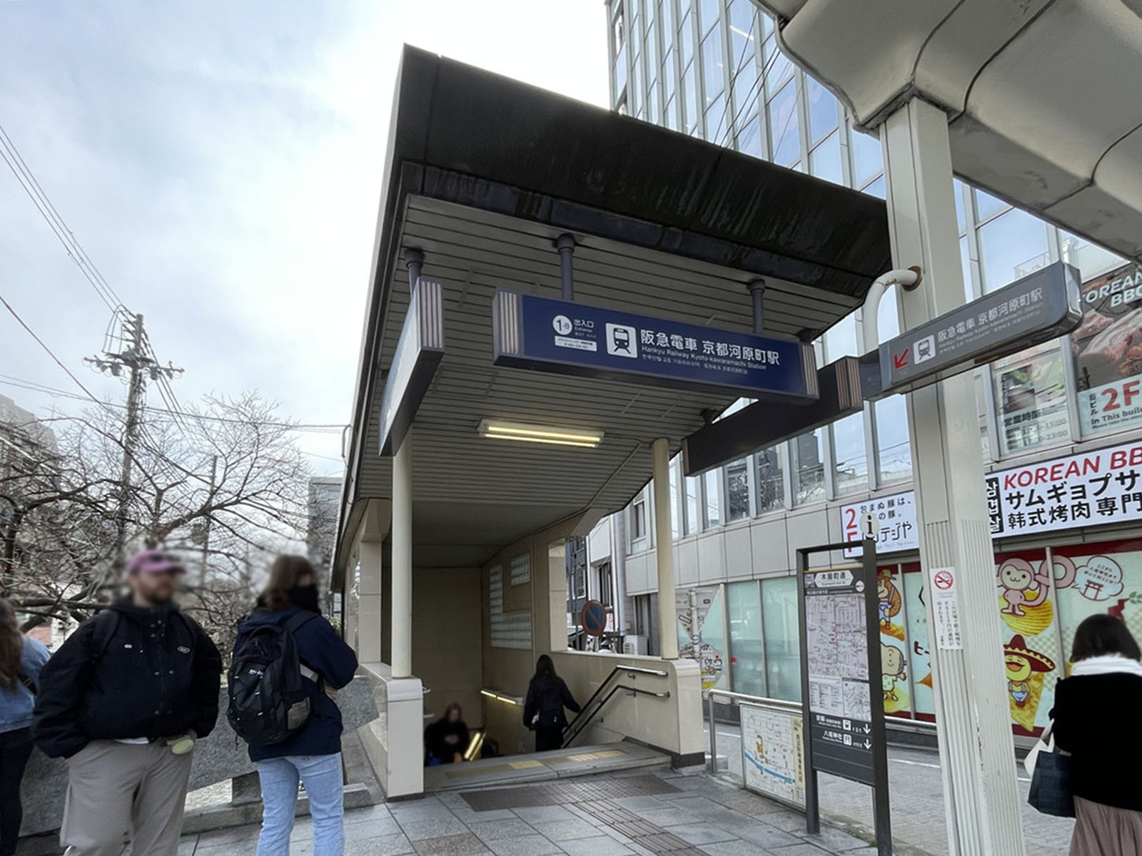 最寄りの「京都河原町駅」