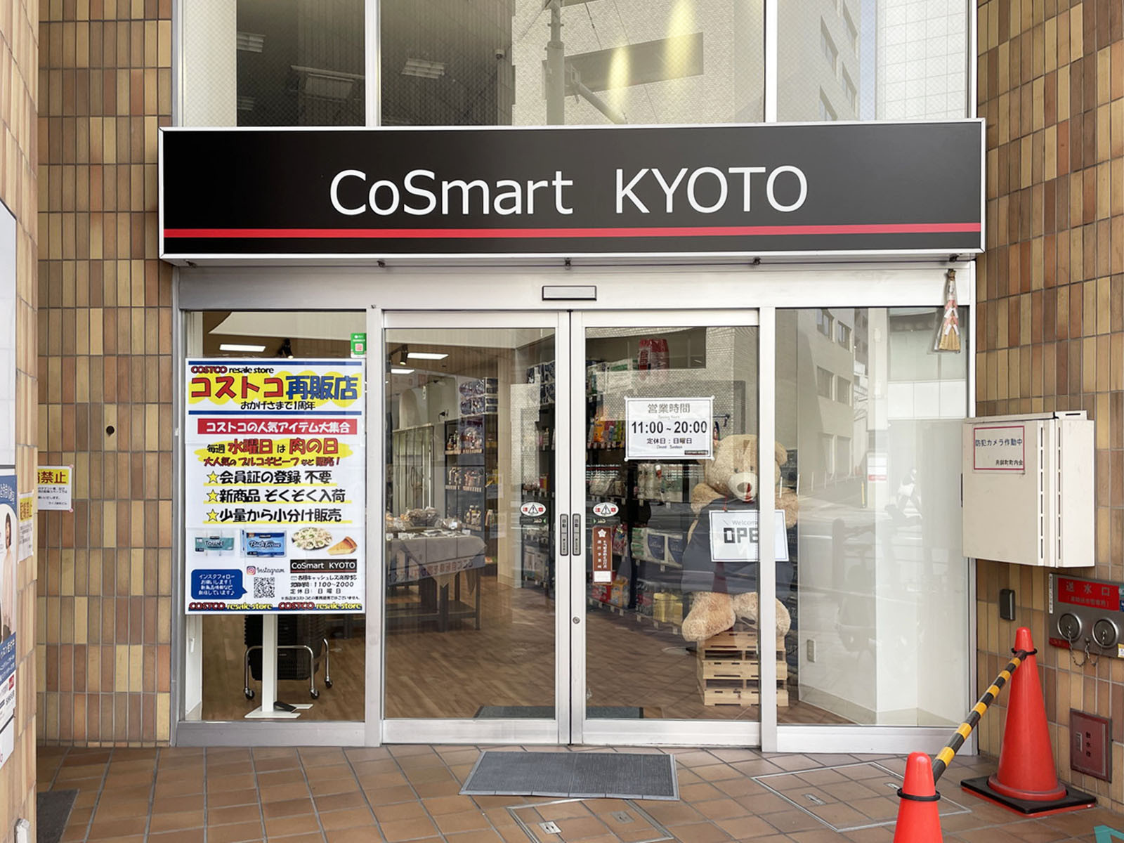 徒歩1分のCoSmart KYOTO