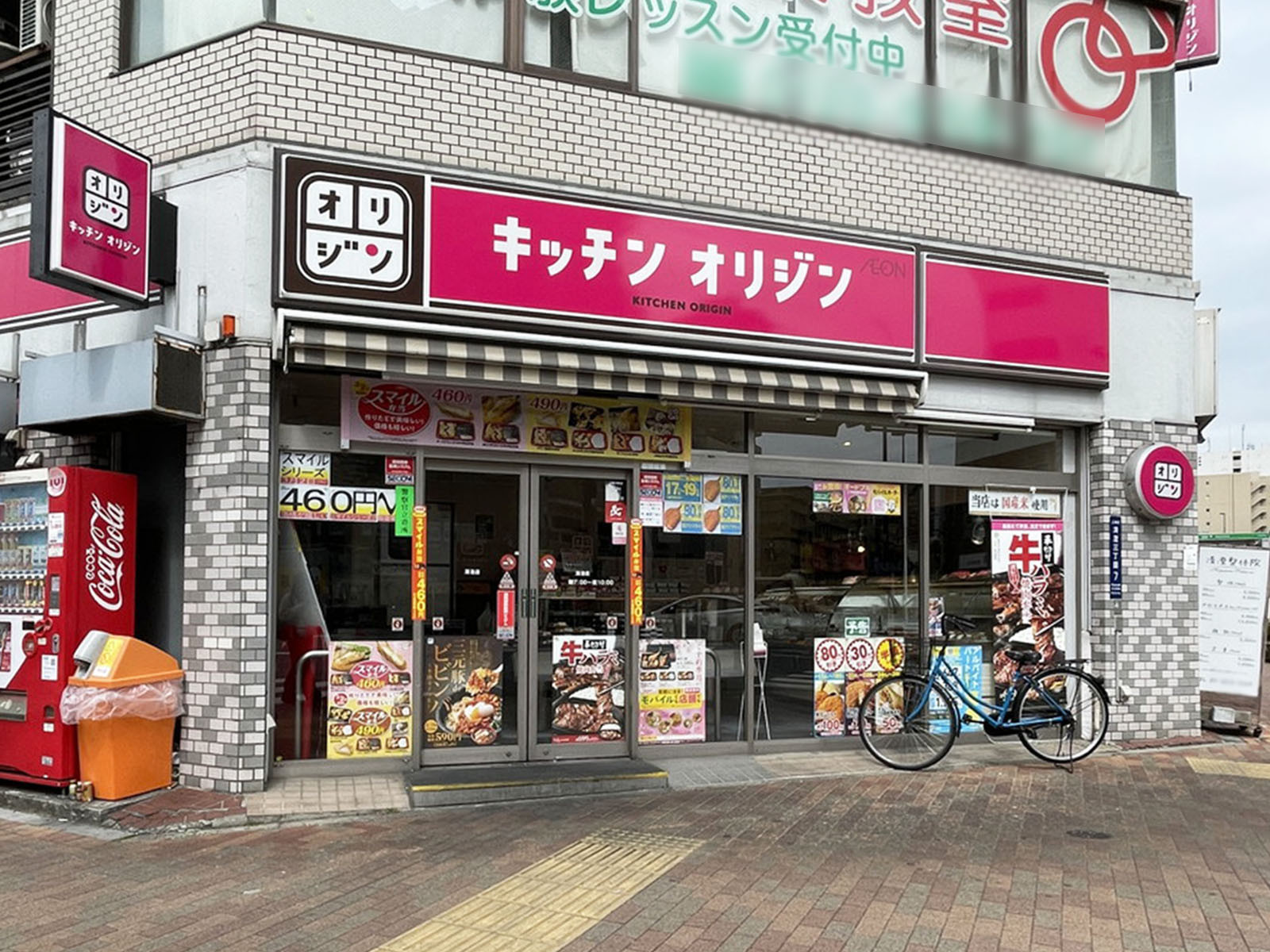 徒歩2分のキッチンオリジン 清澄店