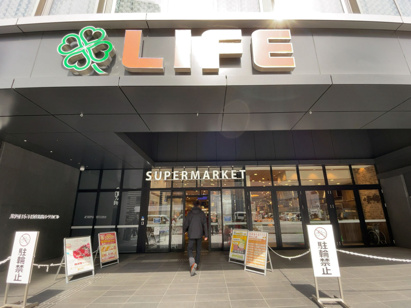 並びのライフ四条烏丸店