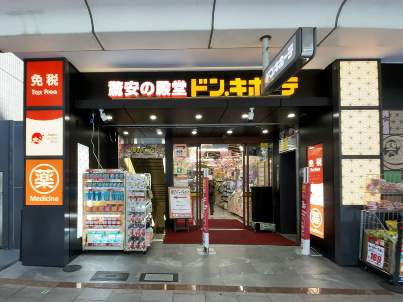 隣のドン・キホーテ四条通店