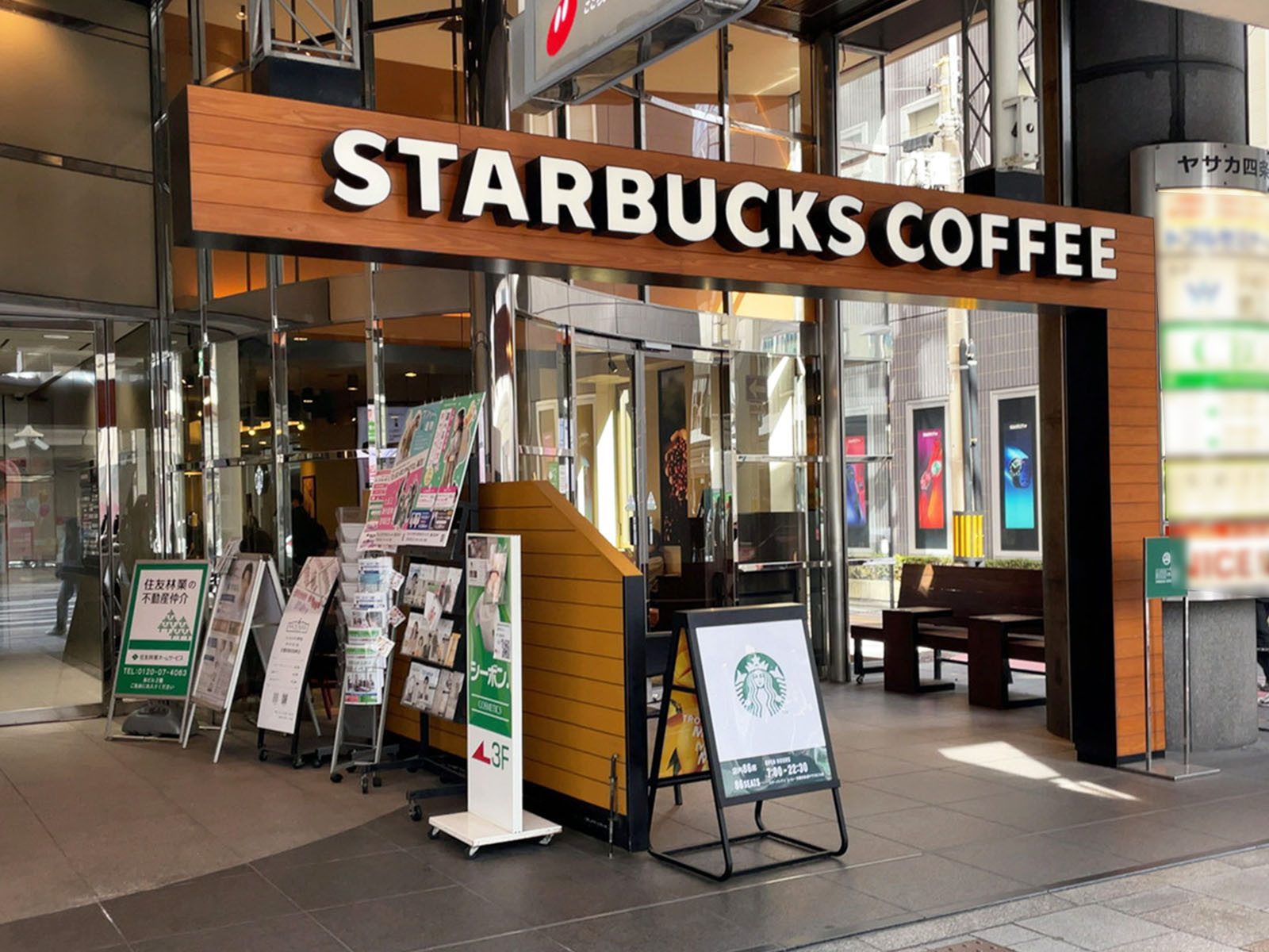 並びにあるスターバックス コーヒー 京都四条通ヤサカビル店