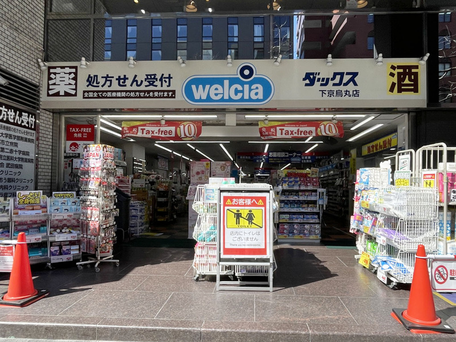 徒歩4分のダックス 下京烏丸店
