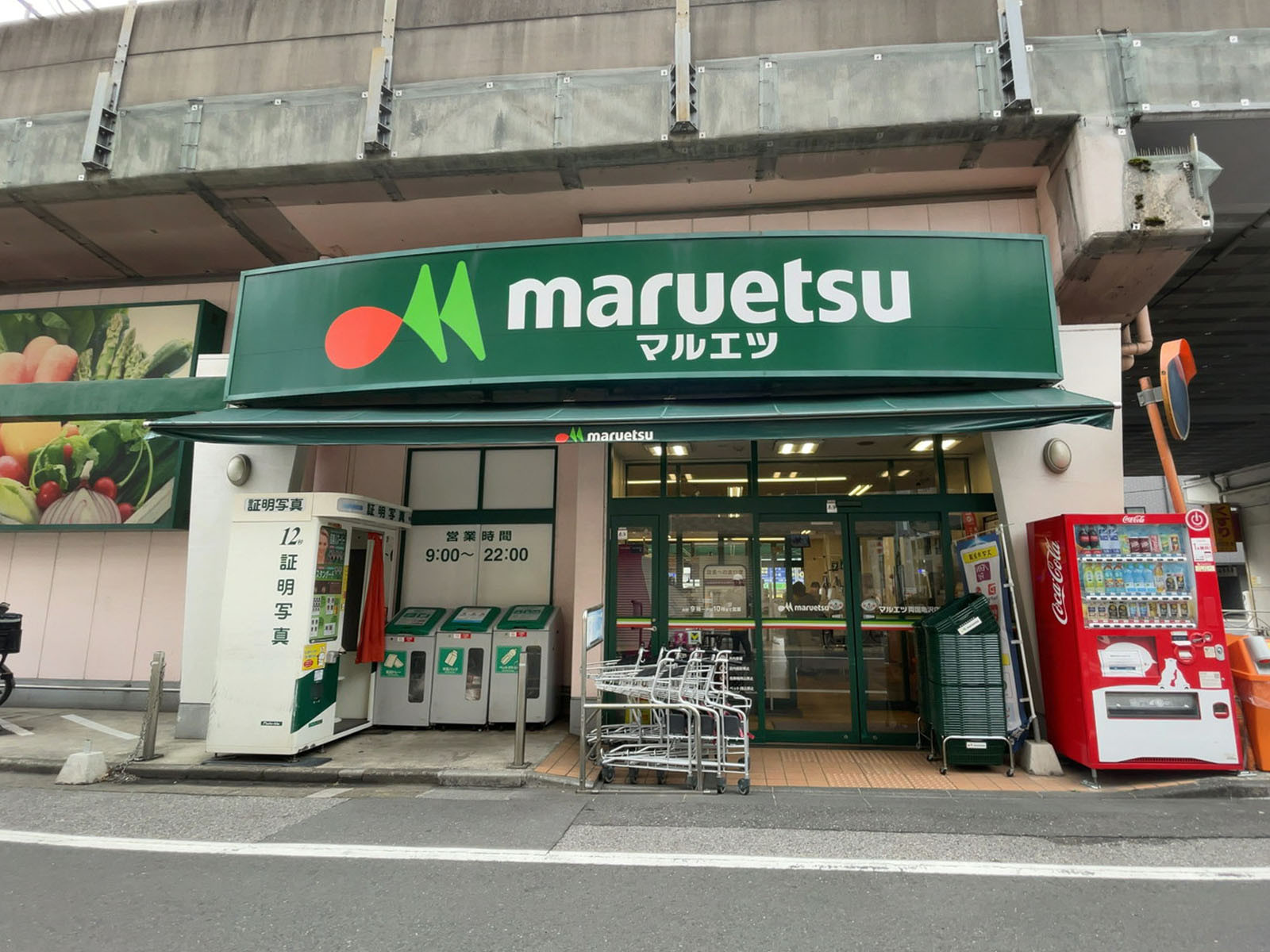 徒歩6分のマルエツ 両国亀沢店