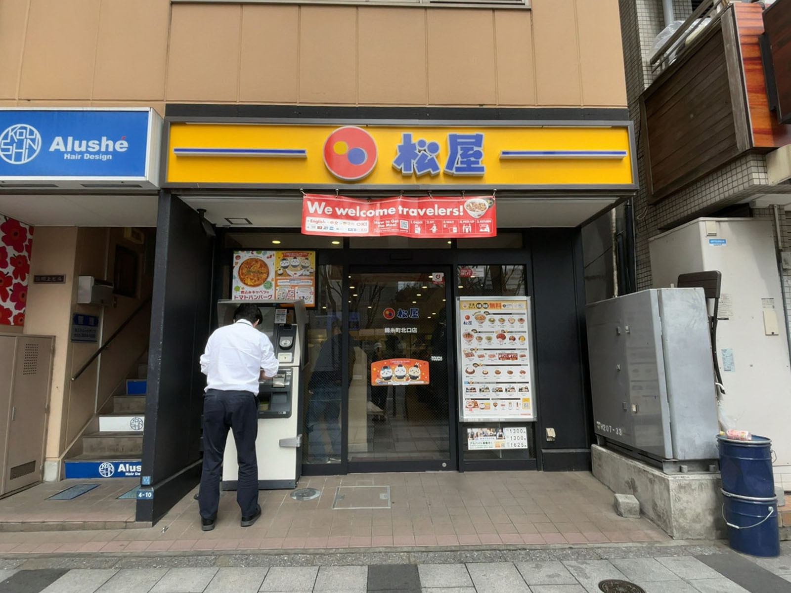 徒歩3分の松屋 錦糸町北口店