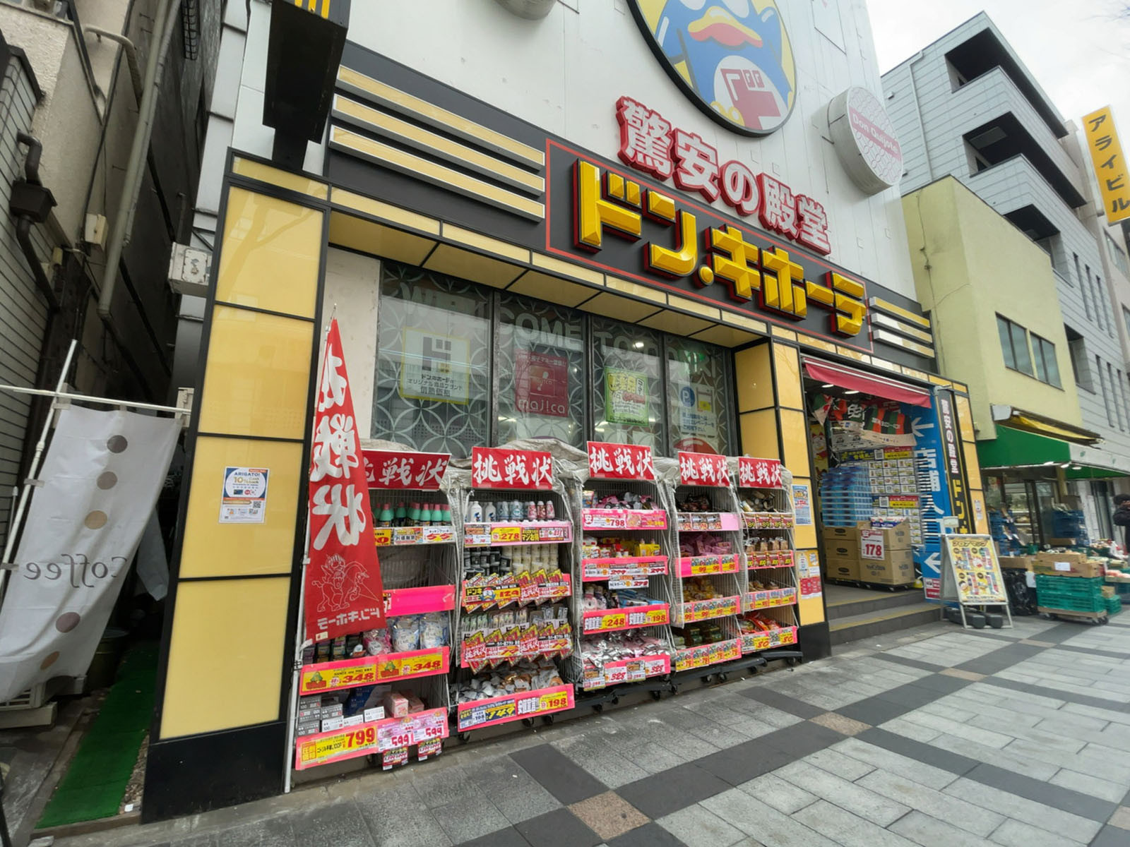 徒歩3分のドン・キホーテ 錦糸町北口店