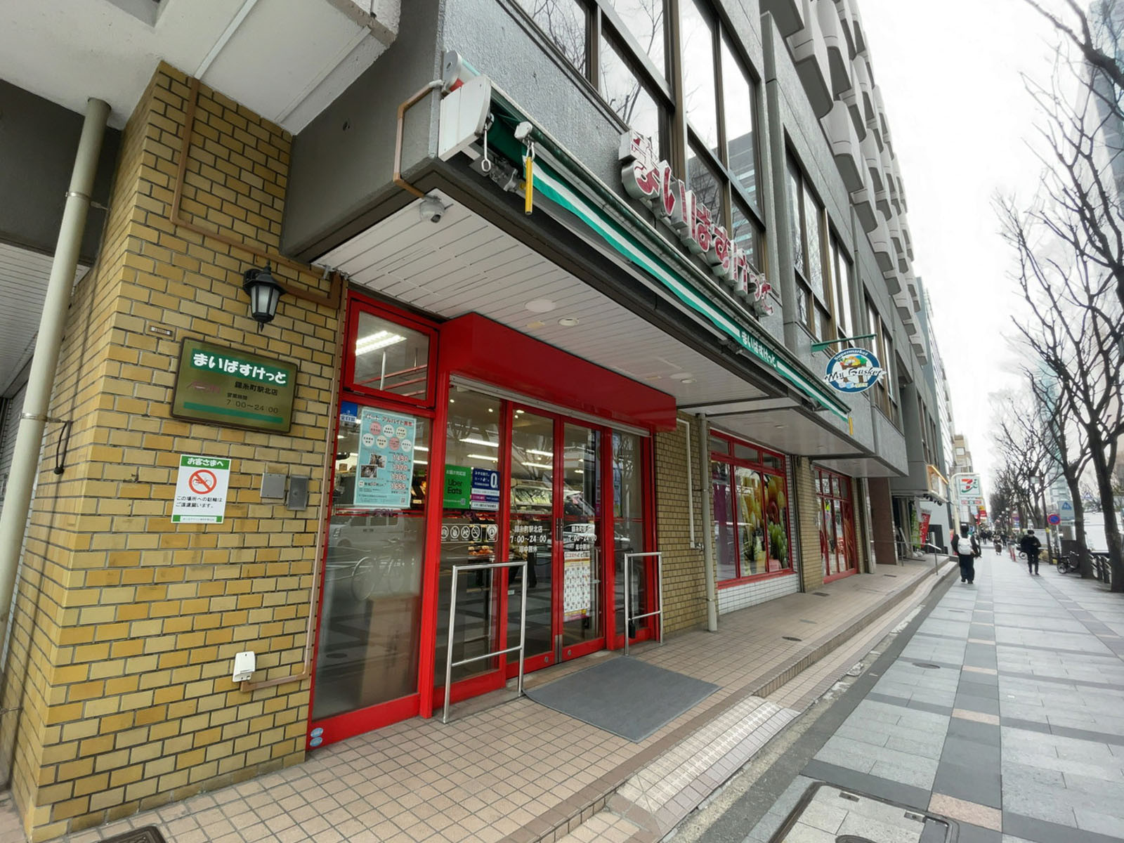 徒歩6分のまいばすけっと 錦糸町駅北店