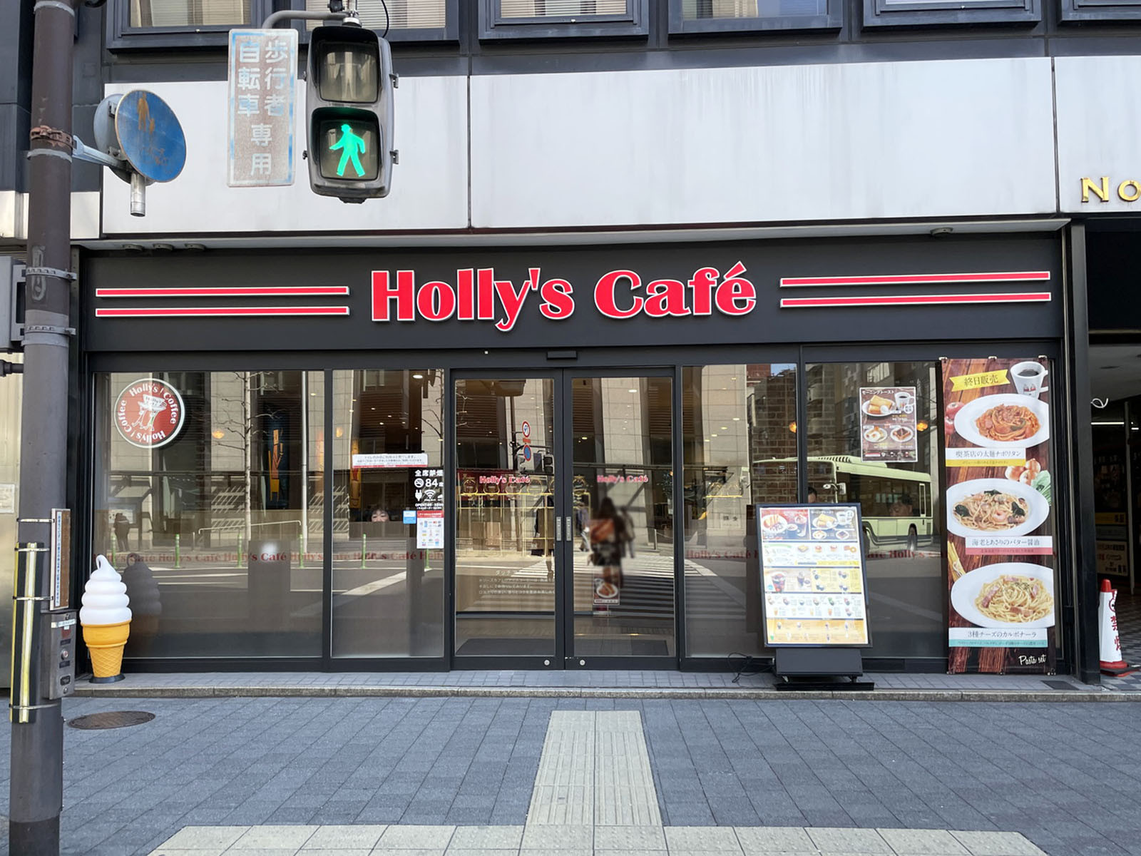 徒歩3分のホリーズカフェ 四条烏丸店