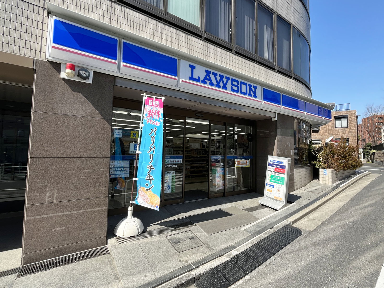 徒歩1分のローソン 元代々木町店