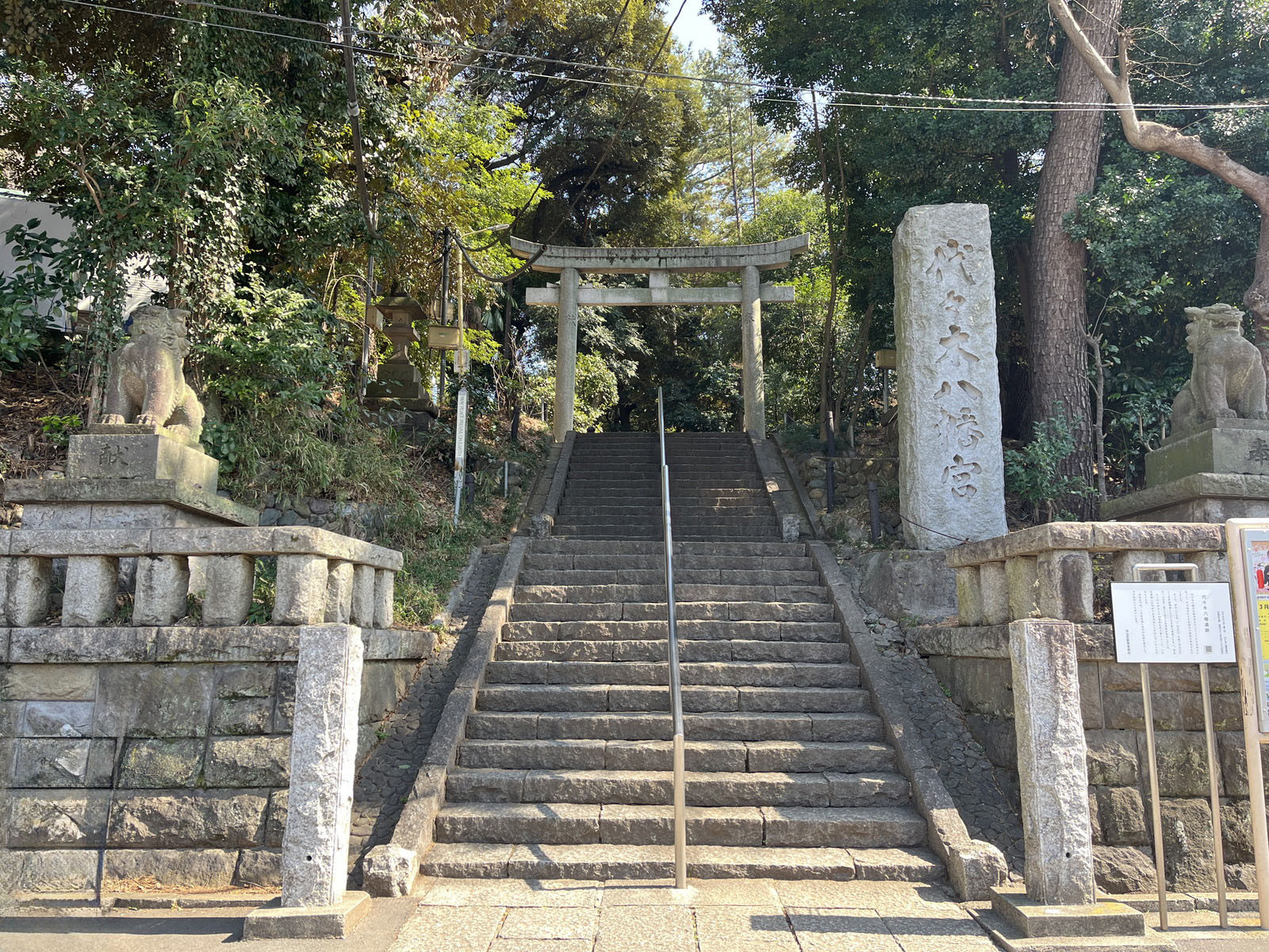 近くの代々木八幡宮