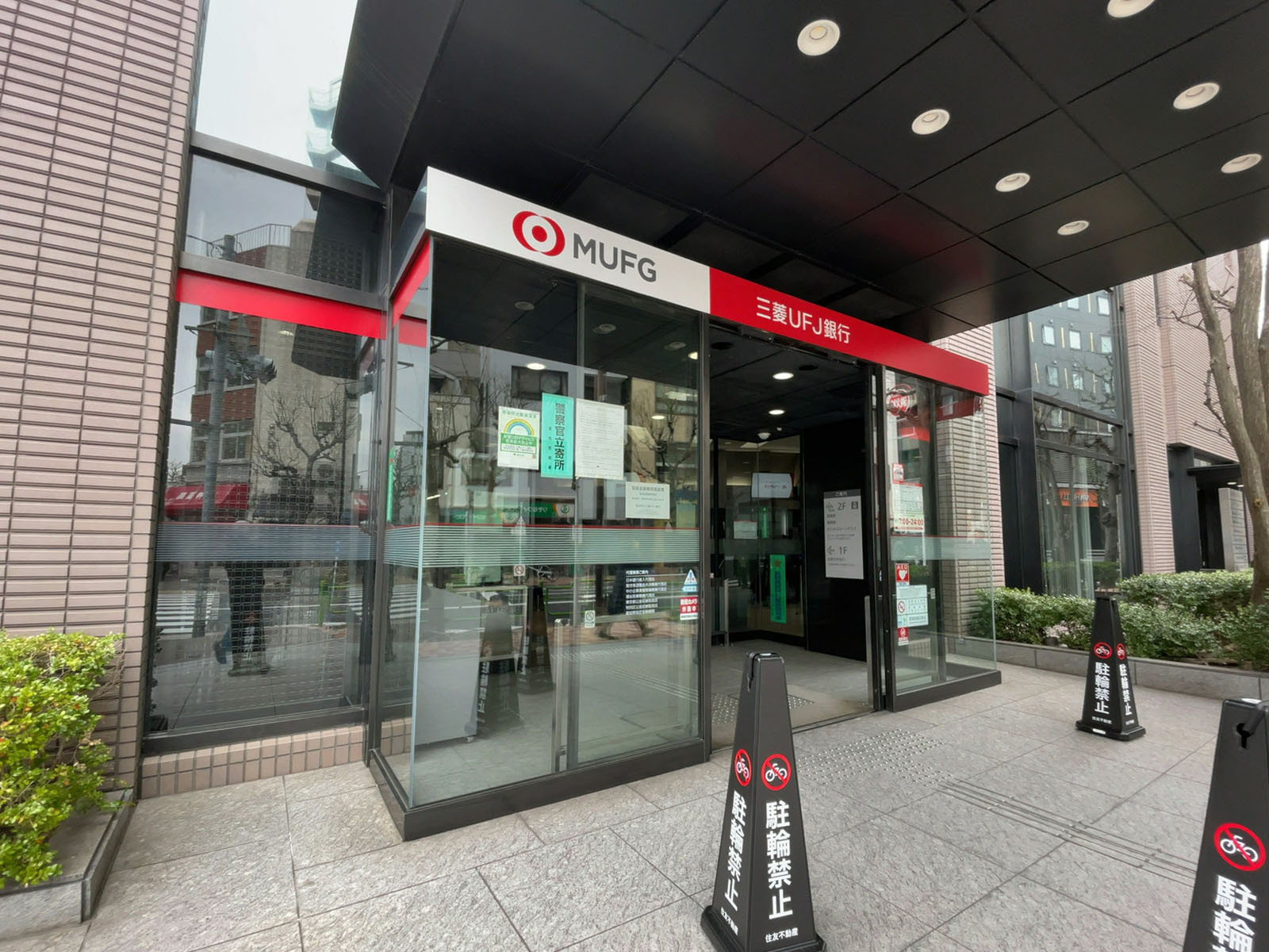 徒歩2分の三菱UFJ銀行 新富町支店