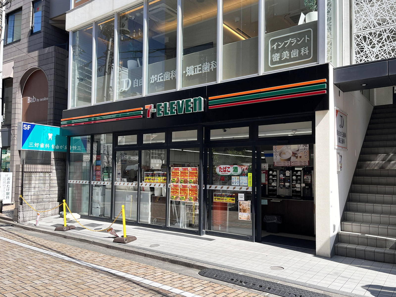 至近のセブン-イレブン 世田谷自由が丘駅南店