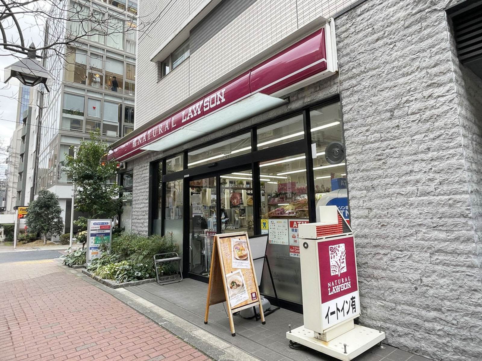 斜め向かいのナチュラルローソン 港芝浦三丁目店