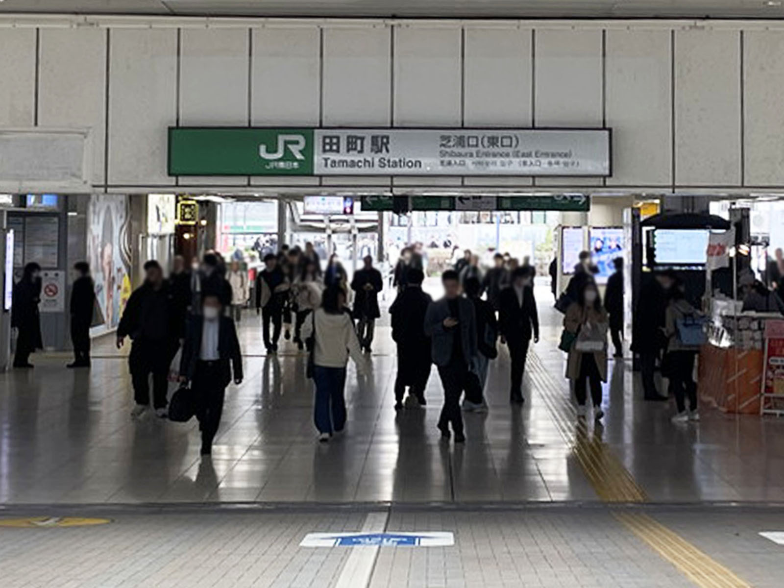 最寄りの「田町駅」