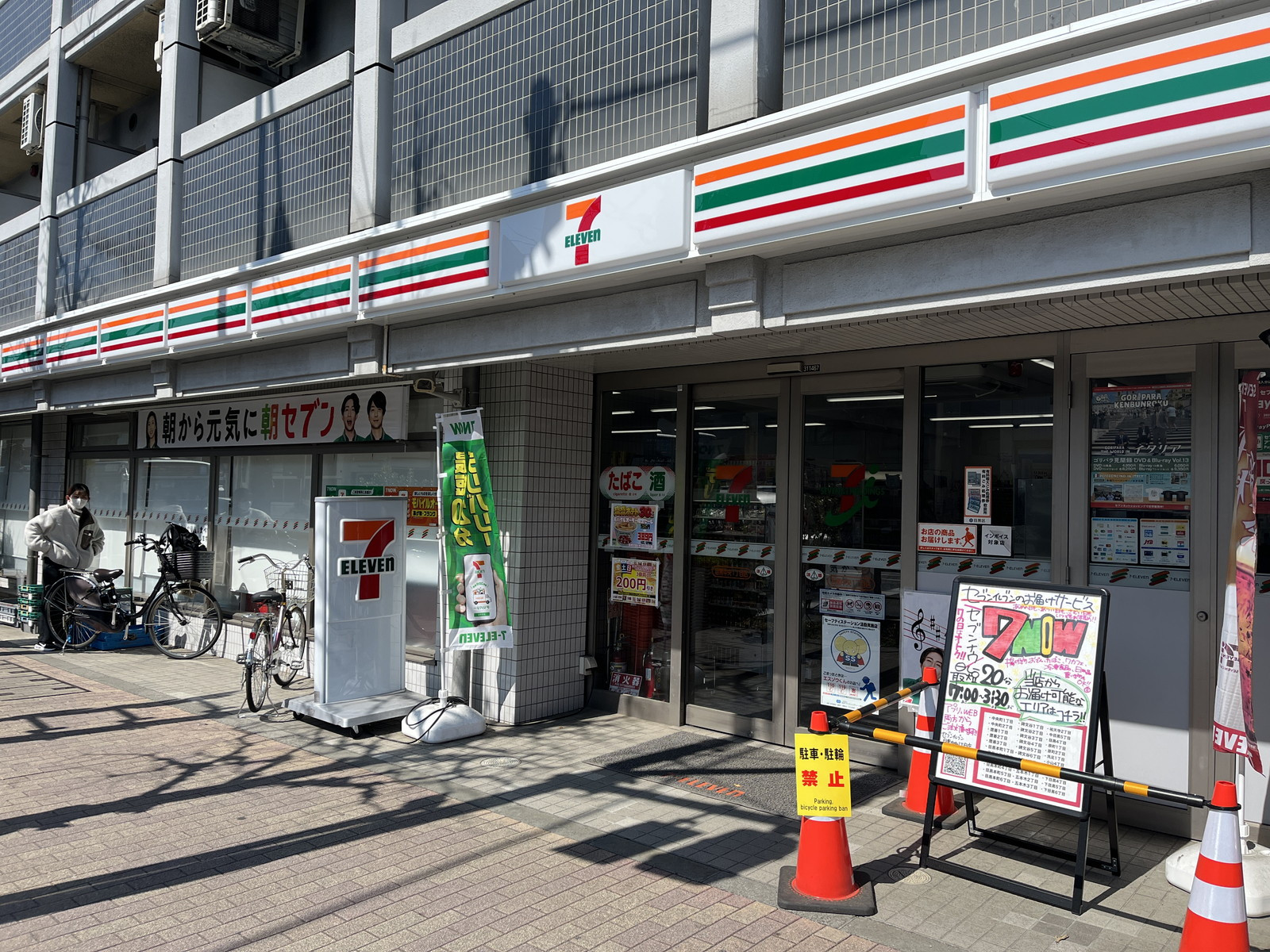 並びのセブンイレブン 目黒中央1丁目店