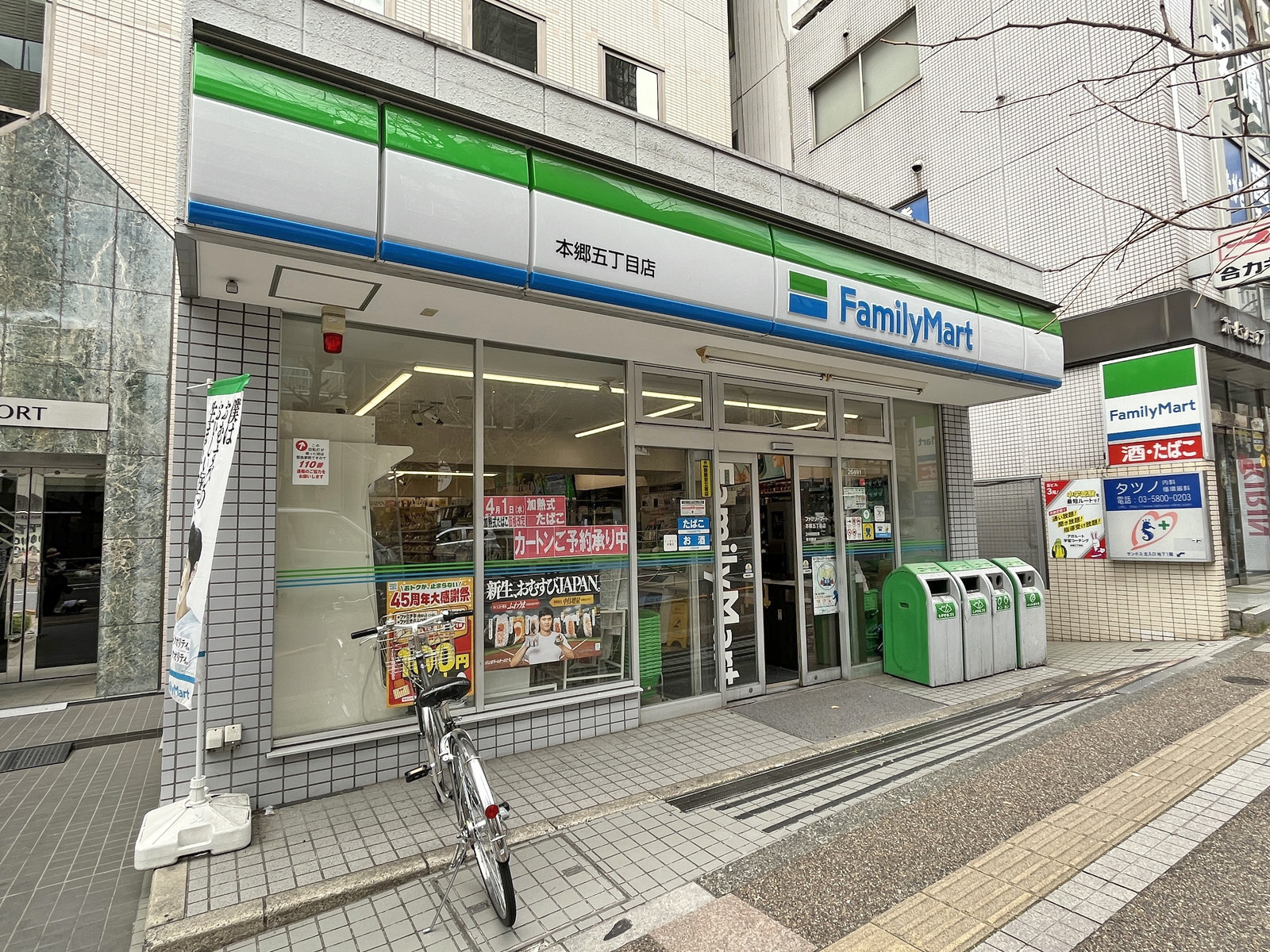 徒歩2分のファミリーマート 本郷五丁目店