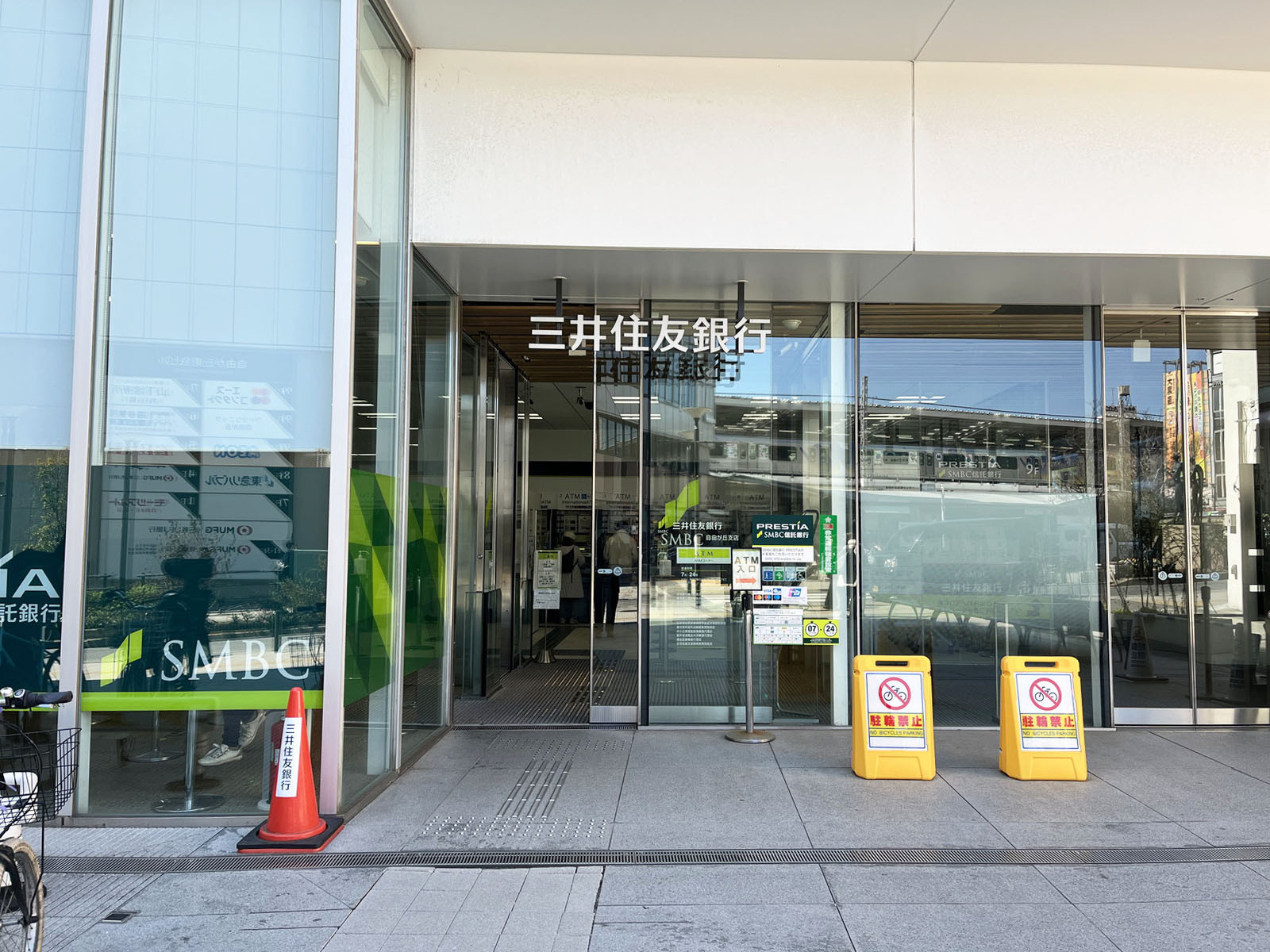 隣の三井住友銀行 自由が丘ローンプラザ
