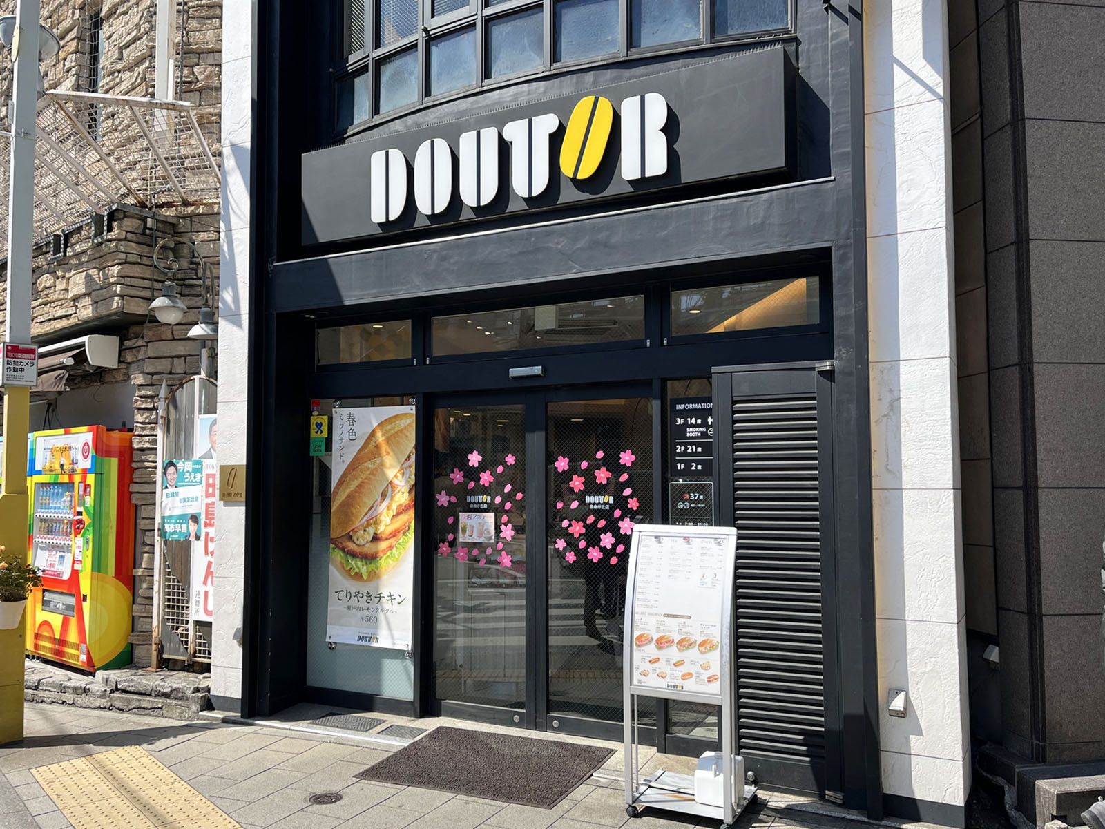 徒歩3分のドトールコーヒーショップ 自由が丘店