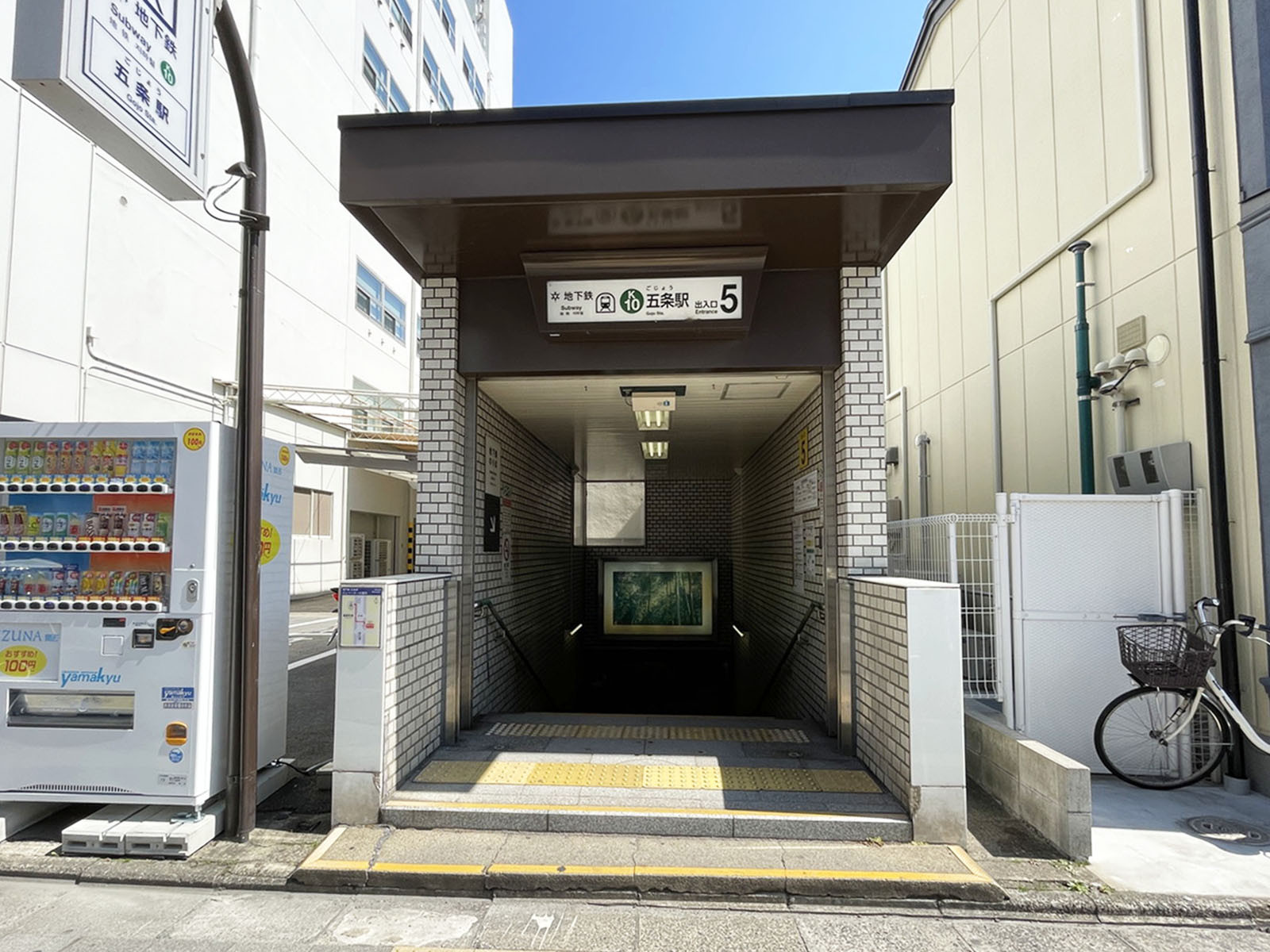 最寄りの「五条駅」