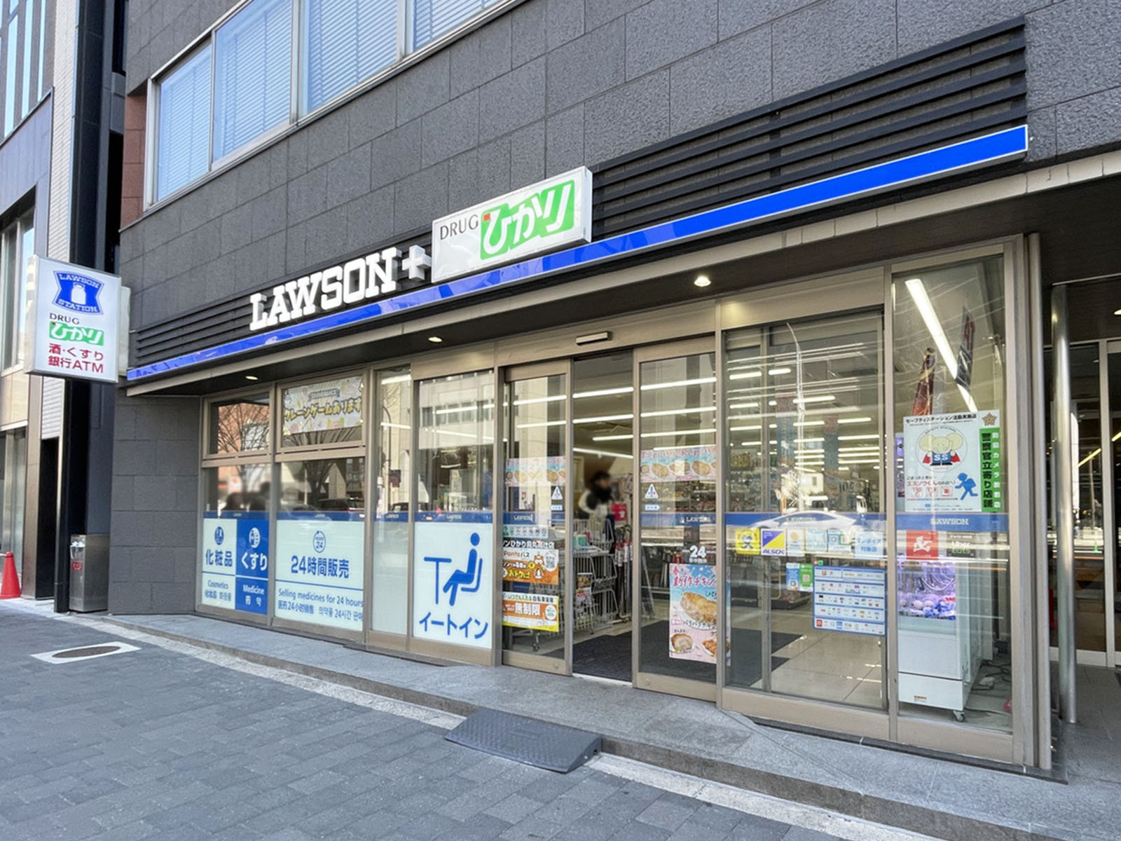 斜め向かいにあるローソン ひかり烏丸高辻店