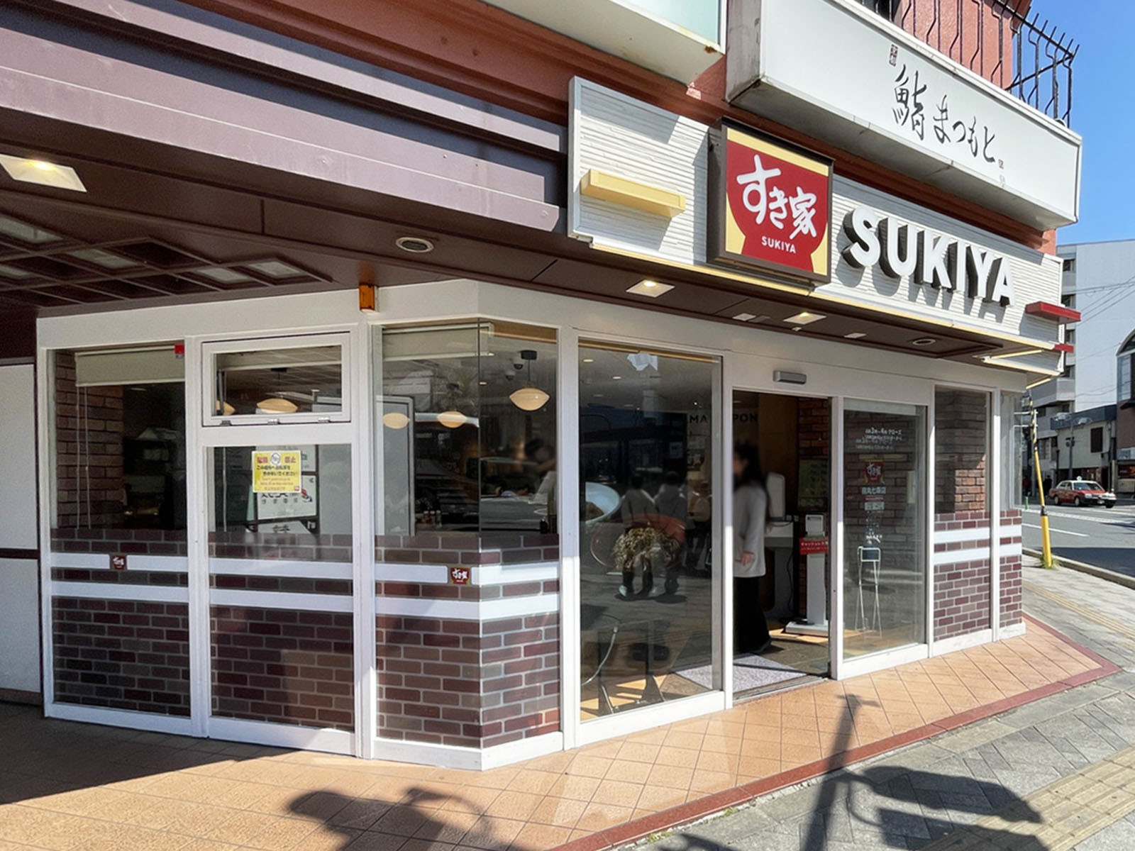 向かいにあるすき家 烏丸七条店