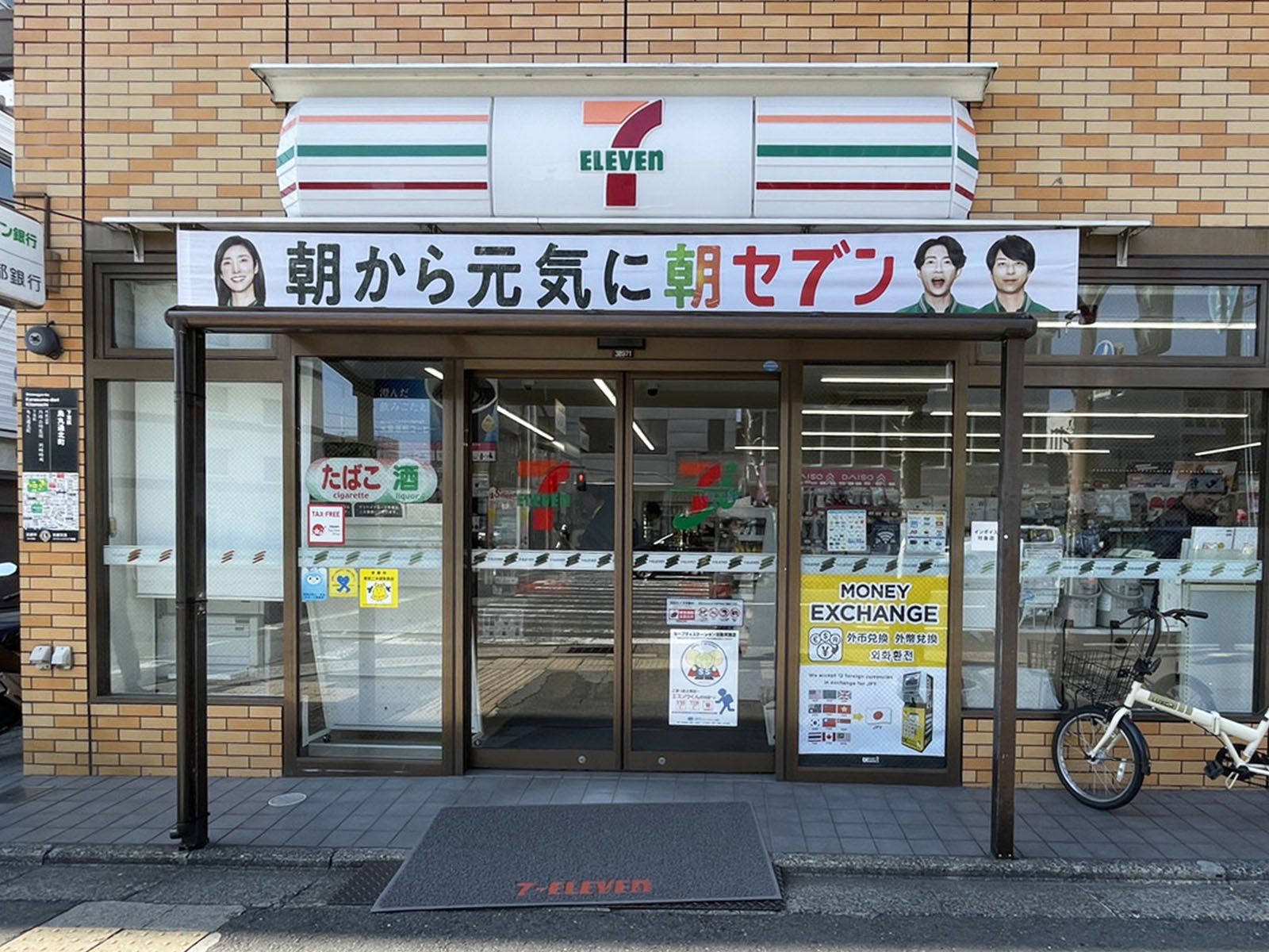 同じ通りにあるセブン-イレブン 京都烏丸六条店