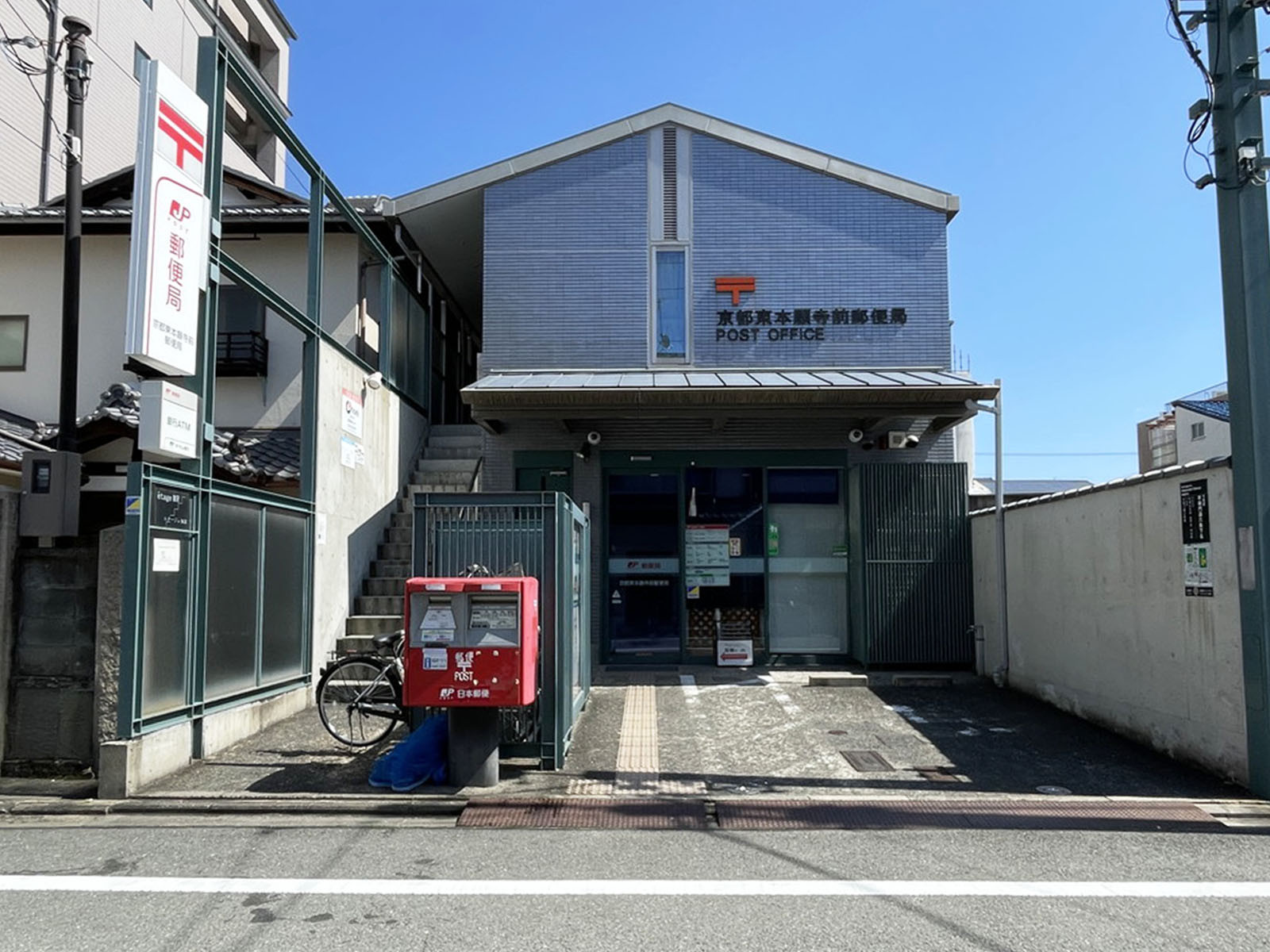 徒歩3分の京都東本願寺前郵便局
