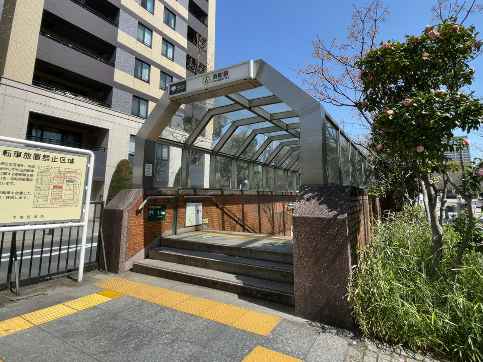 最寄りの「浜町駅」