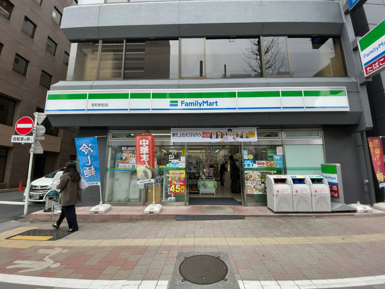徒歩1分のファミリーマート 宝町駅前店