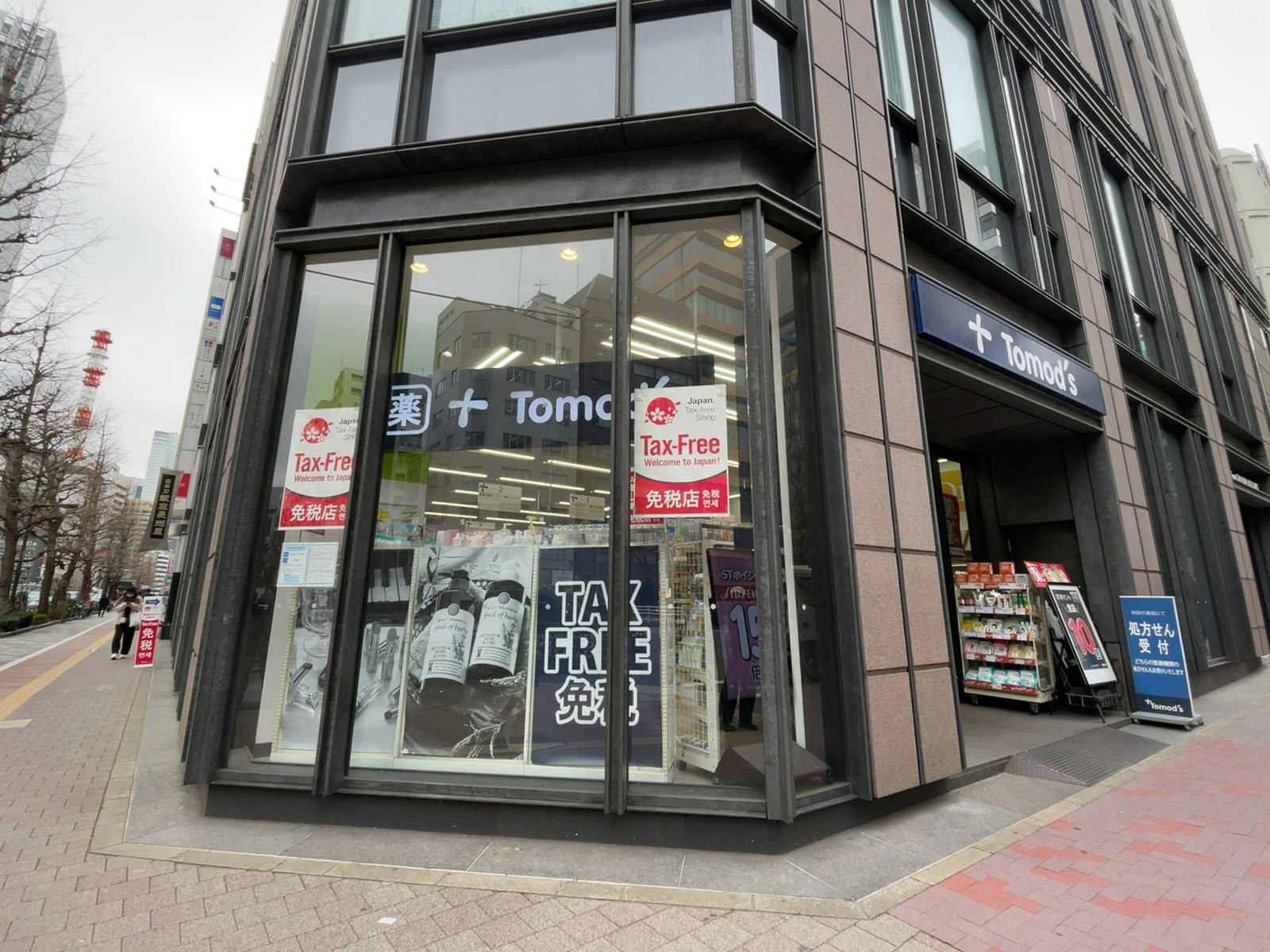 徒歩1分のトモズ 銀座三丁目店