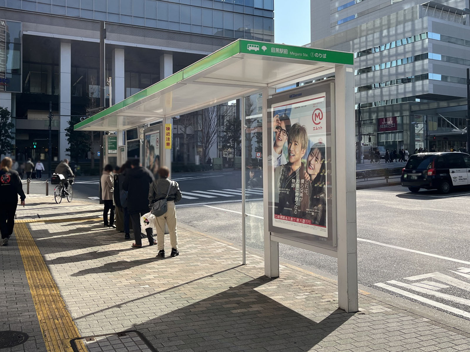 ビル前のバス停「目黒駅」