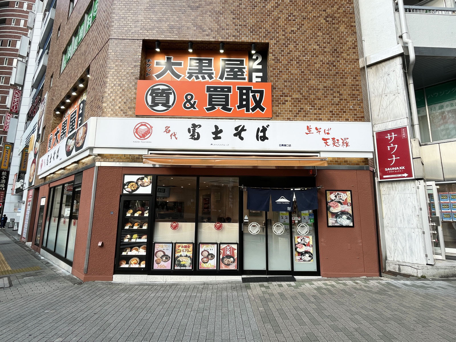 並びの名代 富士そば 目黒東口店