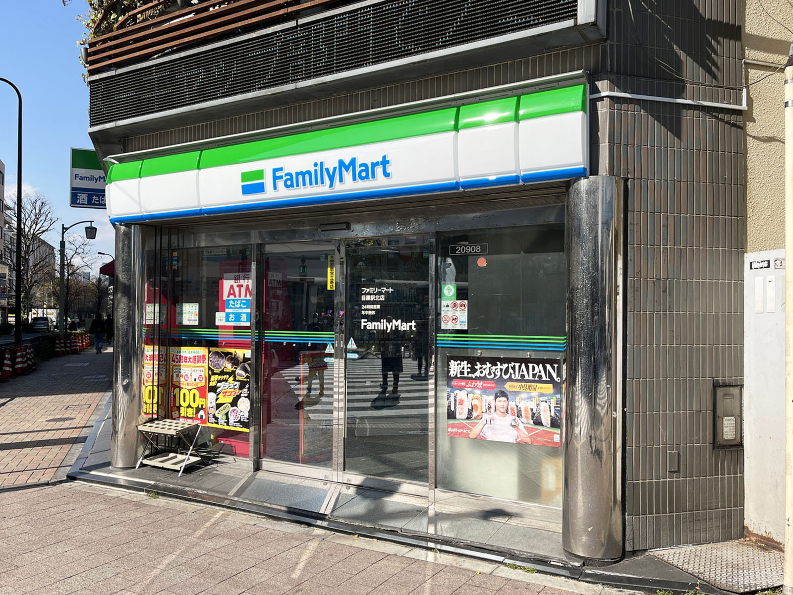 徒歩1分のファミリーマート 目黒駅北店