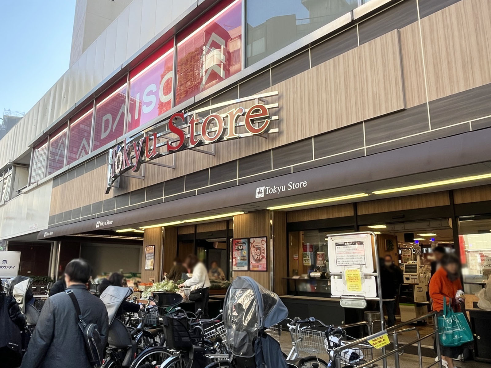隣の東急ストア 目黒店