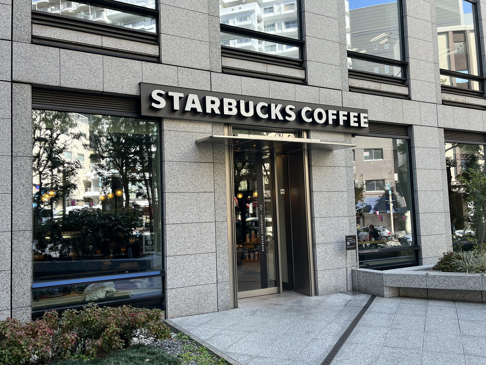 徒歩2分のスターバックス コーヒー 目黒店
