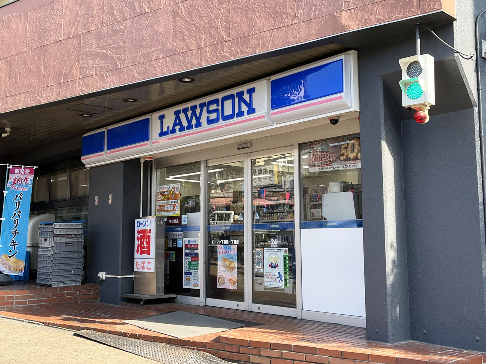 徒歩2分のローソン 下目黒一丁目店