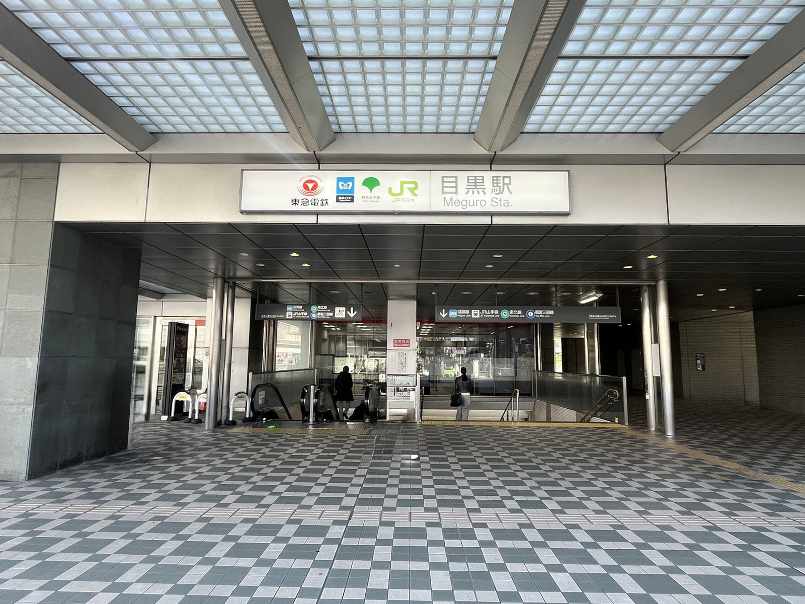 最寄りの「目黒駅」