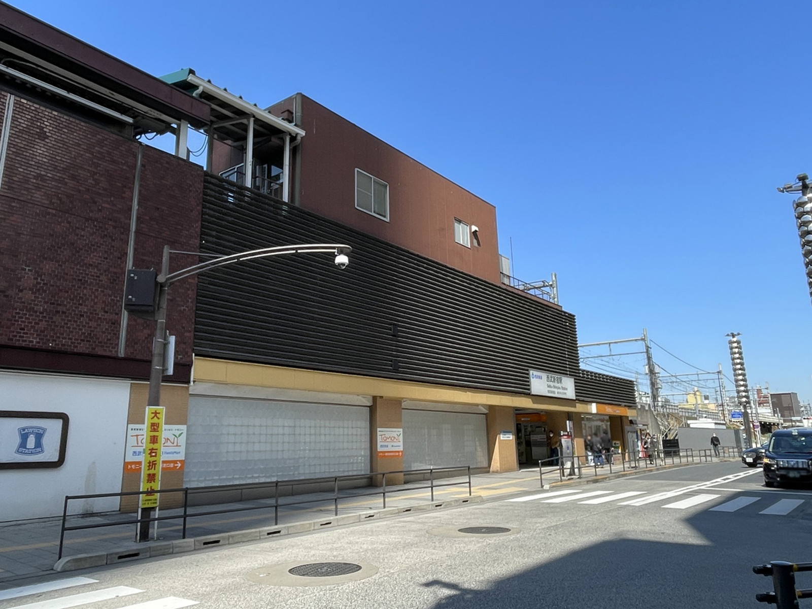 最寄りの「西武新宿駅」